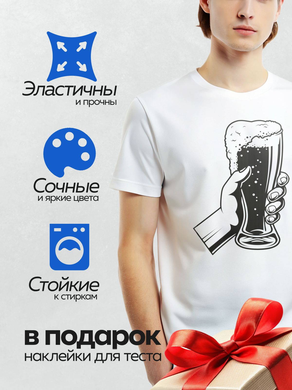 Термонаклейка на одежду DTF / Рука держит бокал пива с пышной пеной.