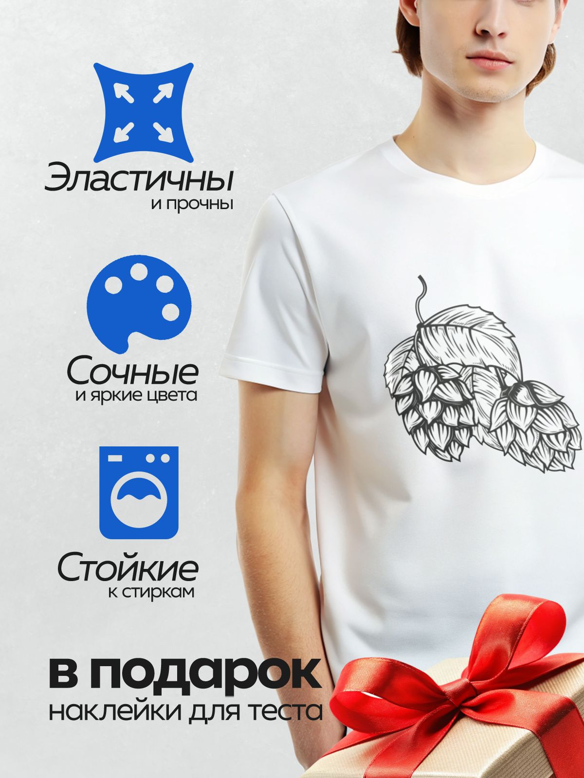 Термонаклейка на одежду DTF / Черно-белый рисунок шишки хмеля обыкновенного.