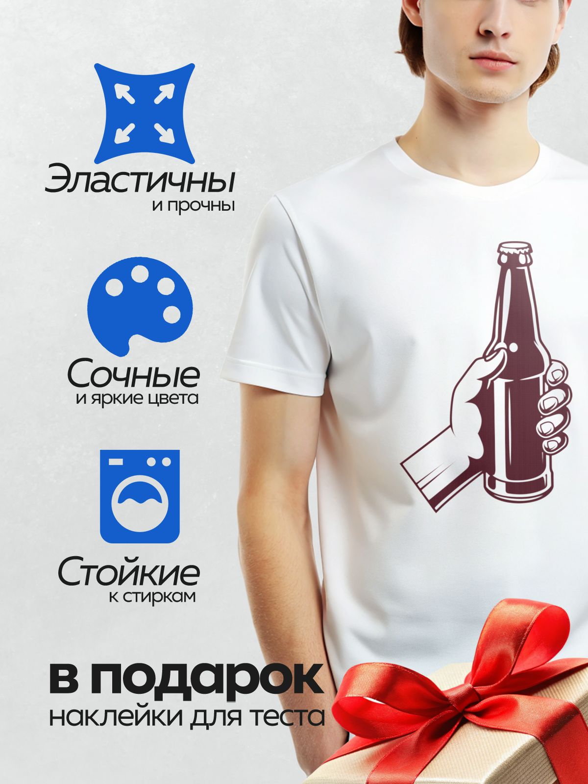 Термонаклейка на одежду DTF / Рука держит бутылку пива, рядом лежит открывалка.