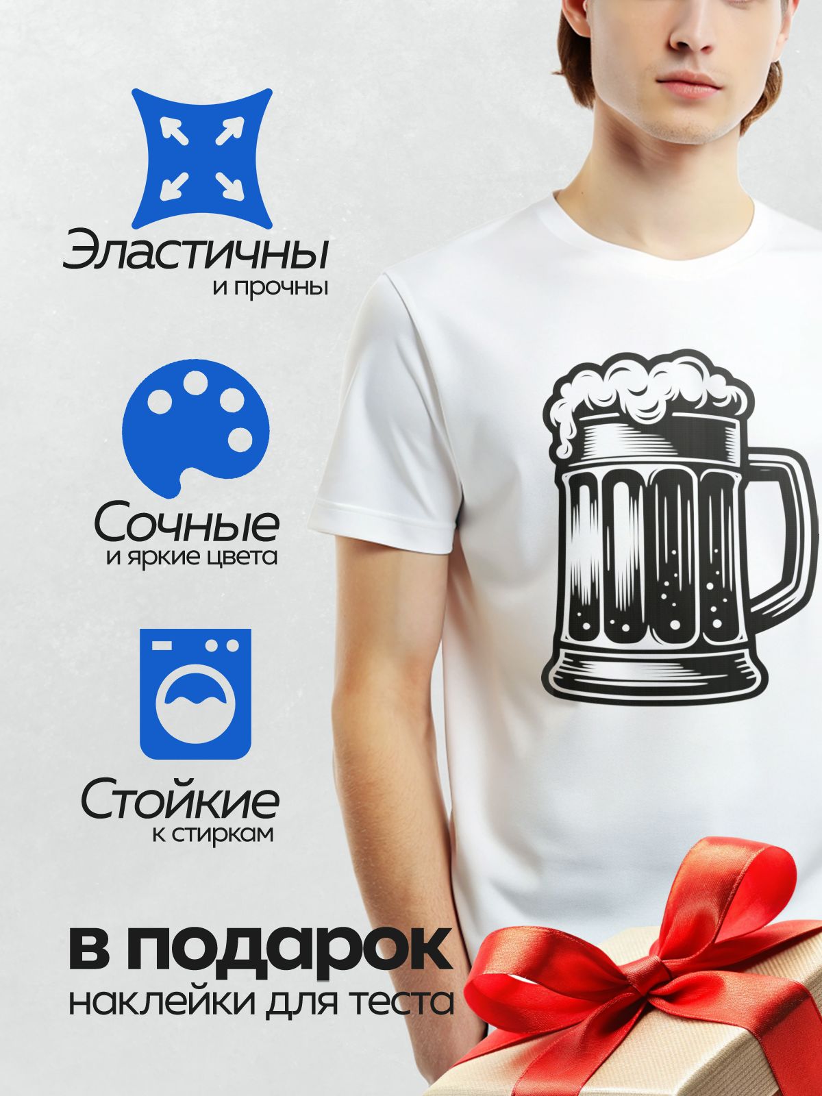 Термонаклейка на одежду DTF / На изображении представлена стилизованная пивная кружка с пышной пеной.