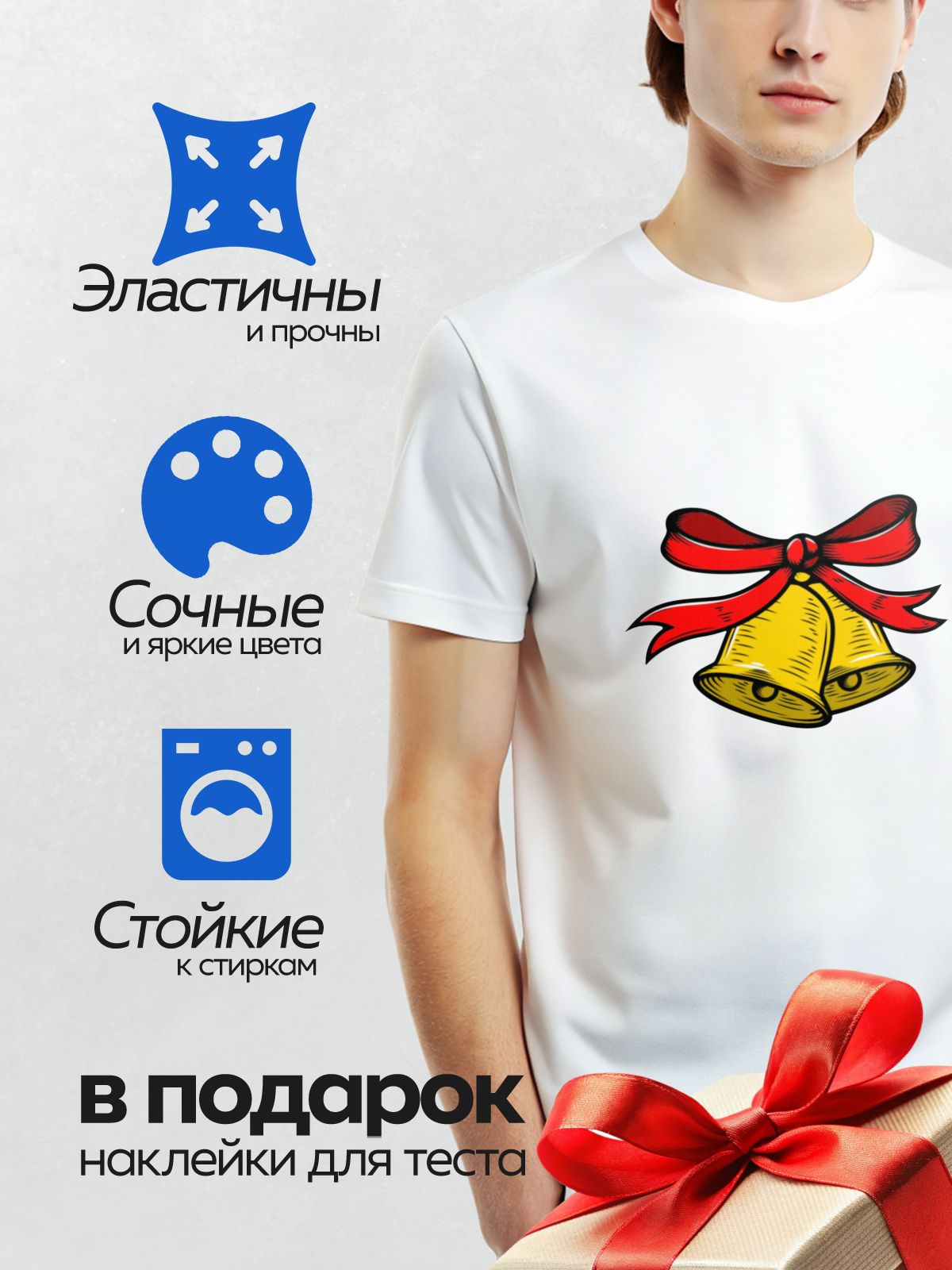 Термонаклейка на одежду DTF / Два золотых колокольчика с красной лентой.