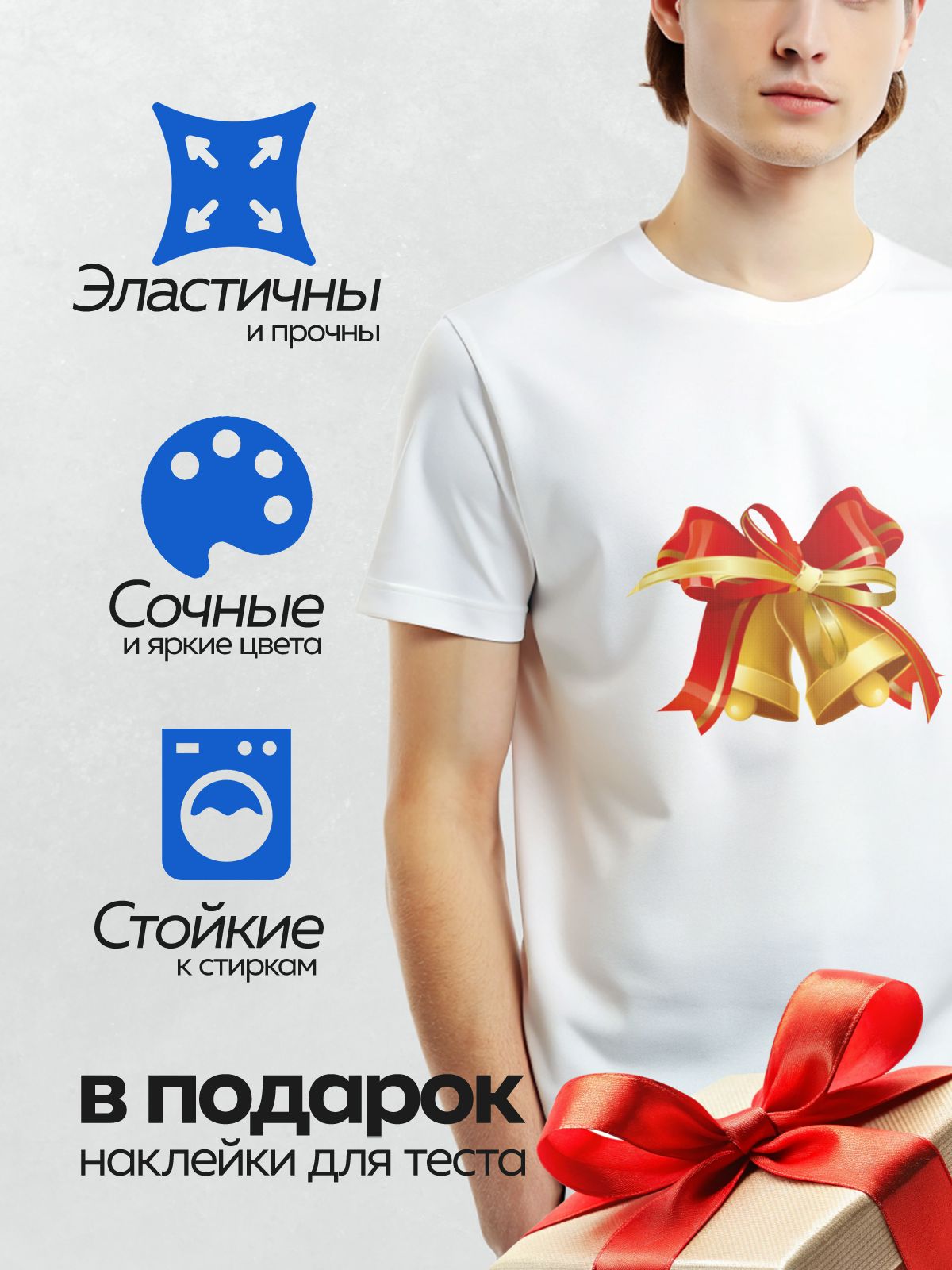 Термонаклейка на одежду DTF / Два золотых колокольчика с красным бантом.