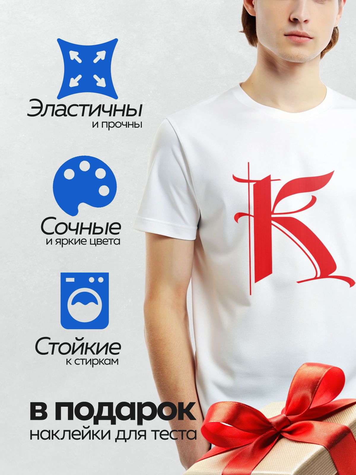 Термонаклейка на одежду DTF / Стилизованная буква "К" красного цвета.