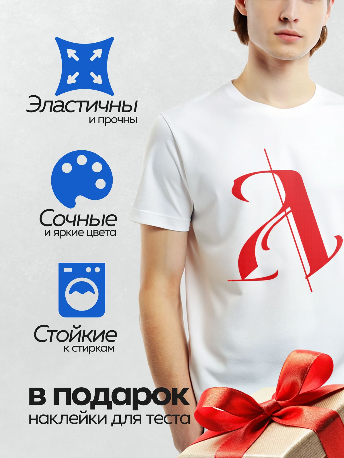 Термонаклейка на одежду DTF / Стилизованная буква "А" в русском стиле, красный цвет.