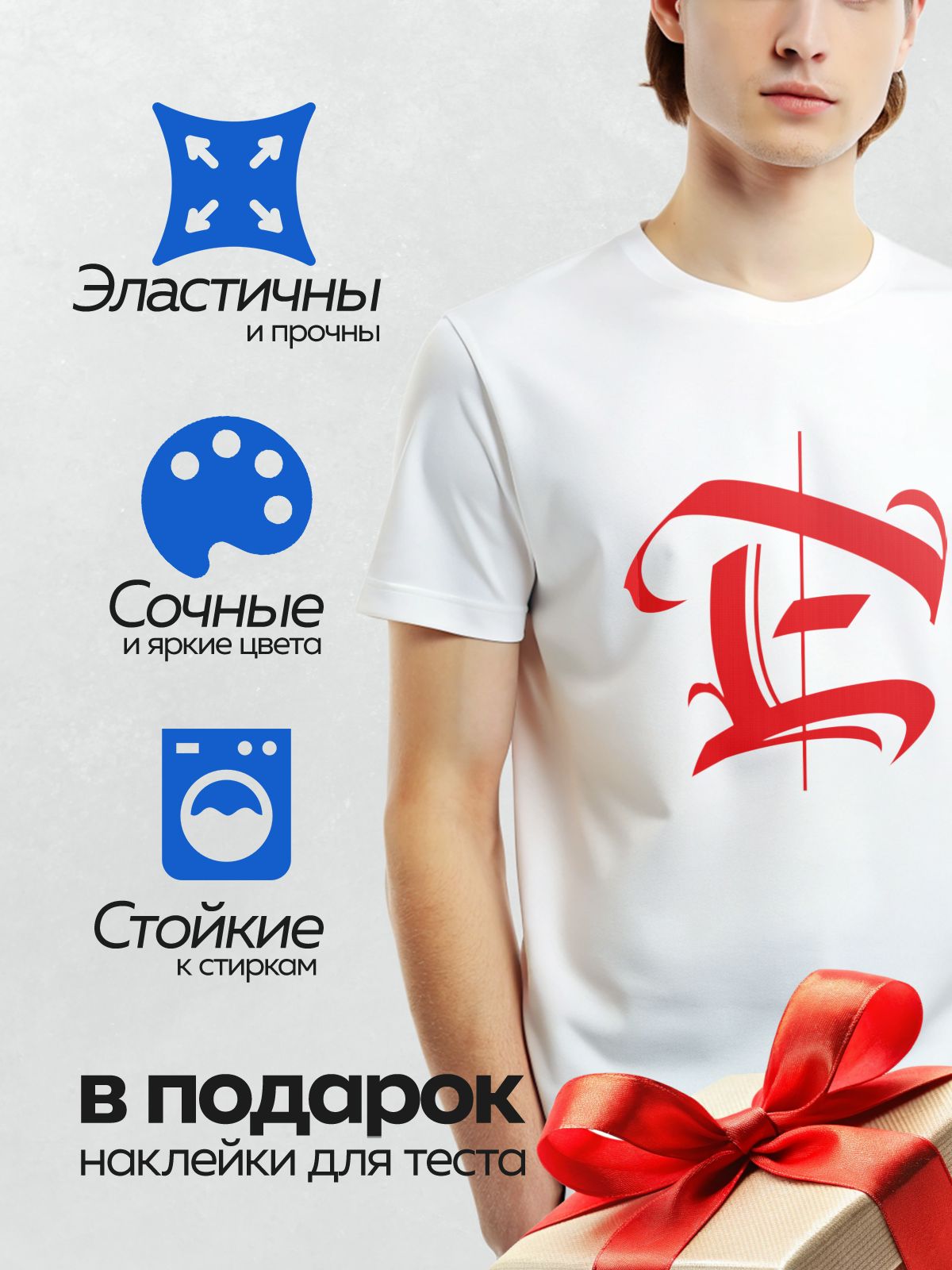 Термонаклейка на одежду DTF / Стилизованный красный символ, напоминающий букву "E".