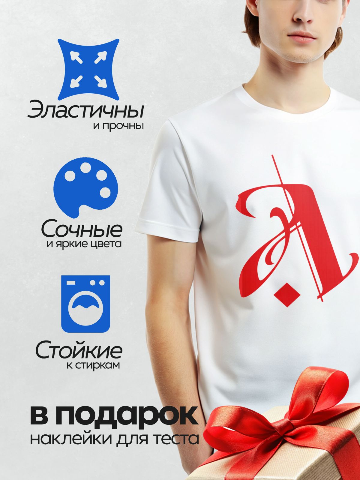 Термонаклейка на одежду DTF / Стилизованная буква "А" красного цвета.