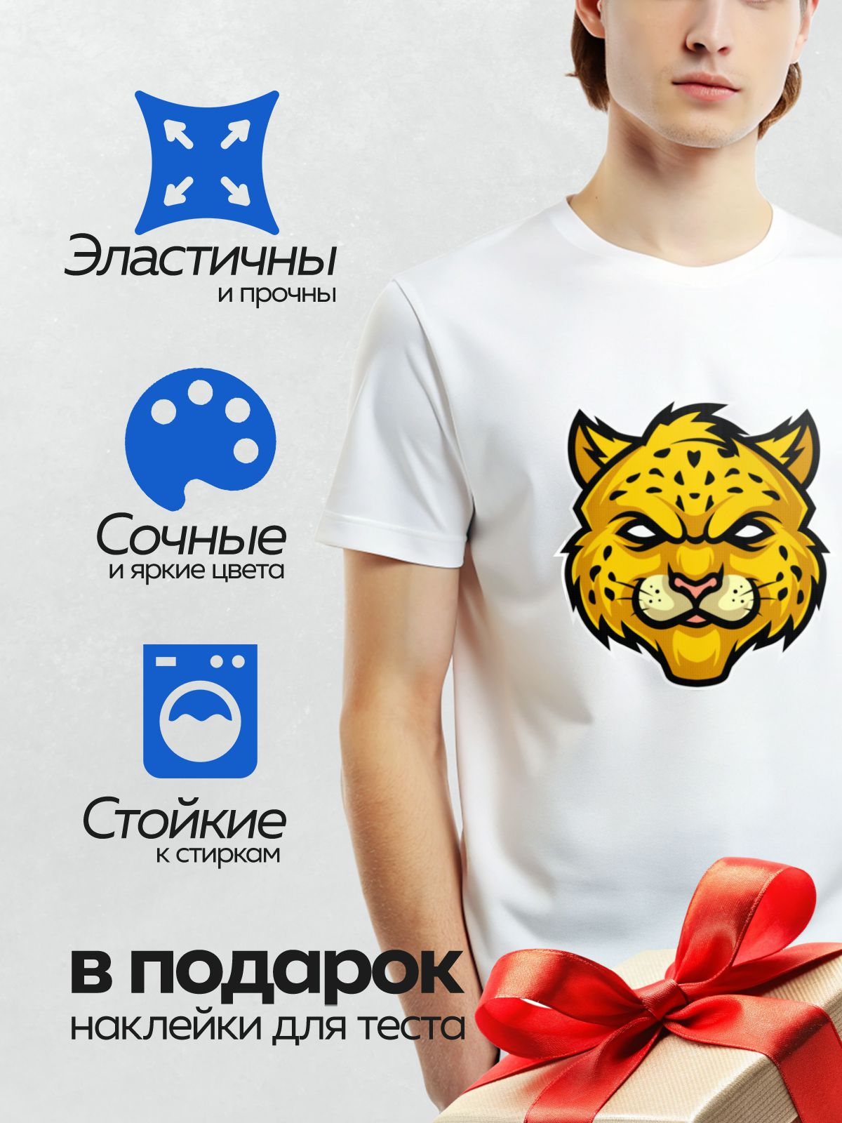 Термонаклейка на одежду DTF / Стилизованная голова гепарда в ярких желтых тонах.