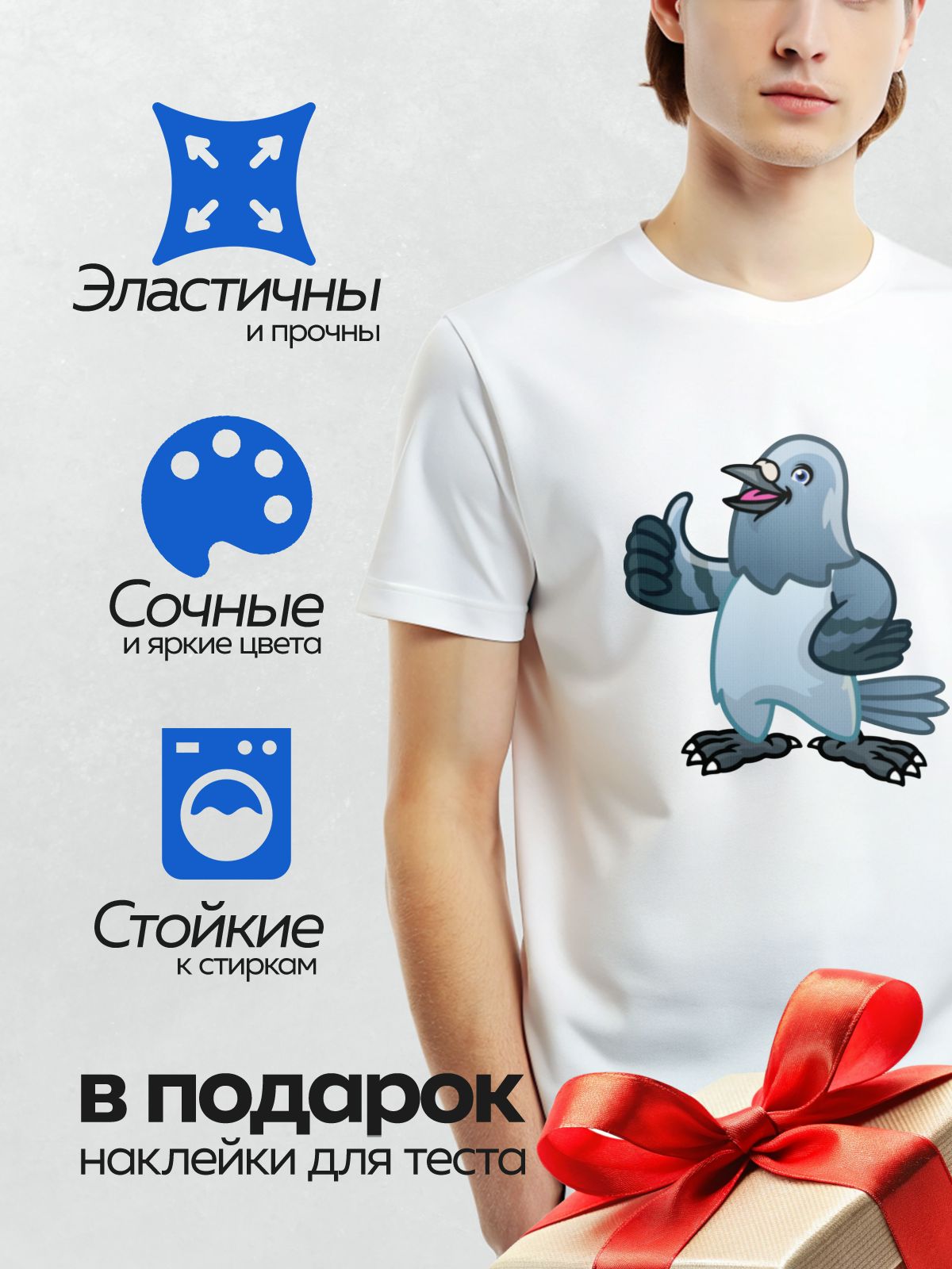 Термонаклейка на одежду DTF / Мультяшный голубь с поднятым крылом.