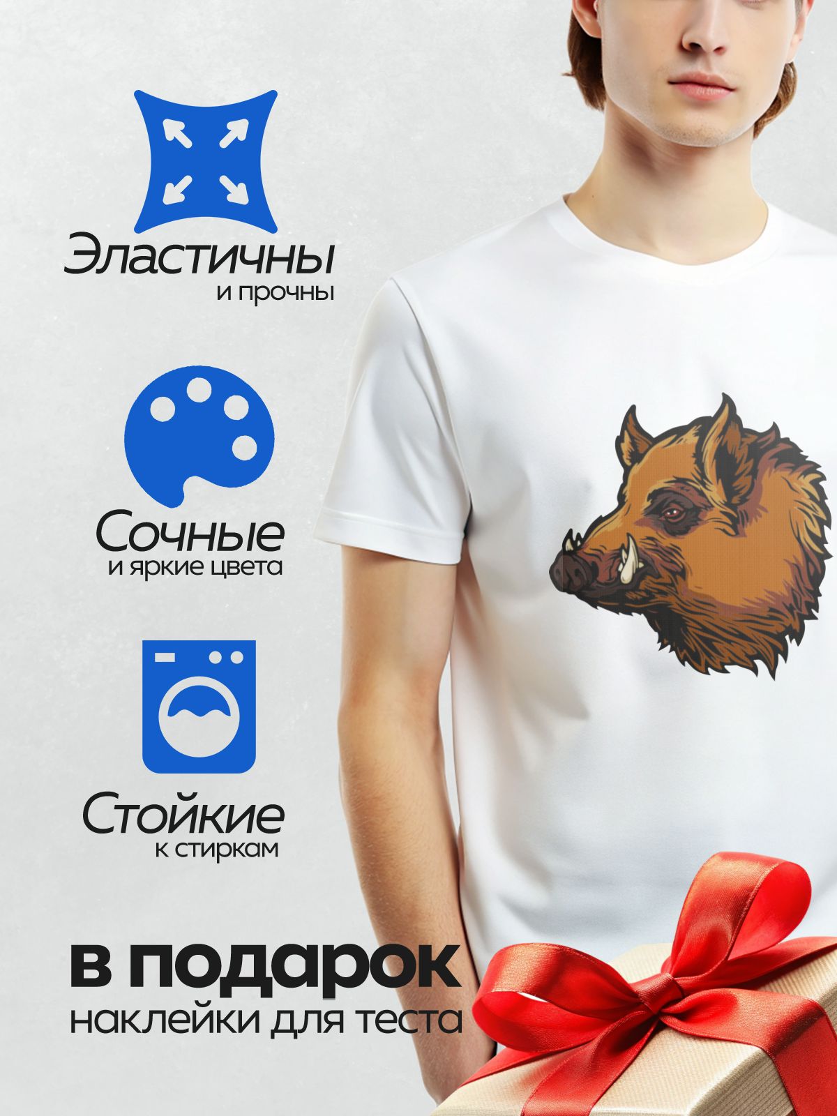 Термонаклейка на одежду DTF / Мультяшная голова кабана с яркими цветами и деталями.