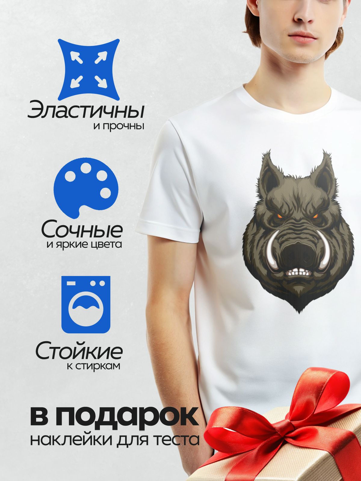 Термонаклейка на одежду DTF / Мультяшный кабан с клыками и огненным взглядом.