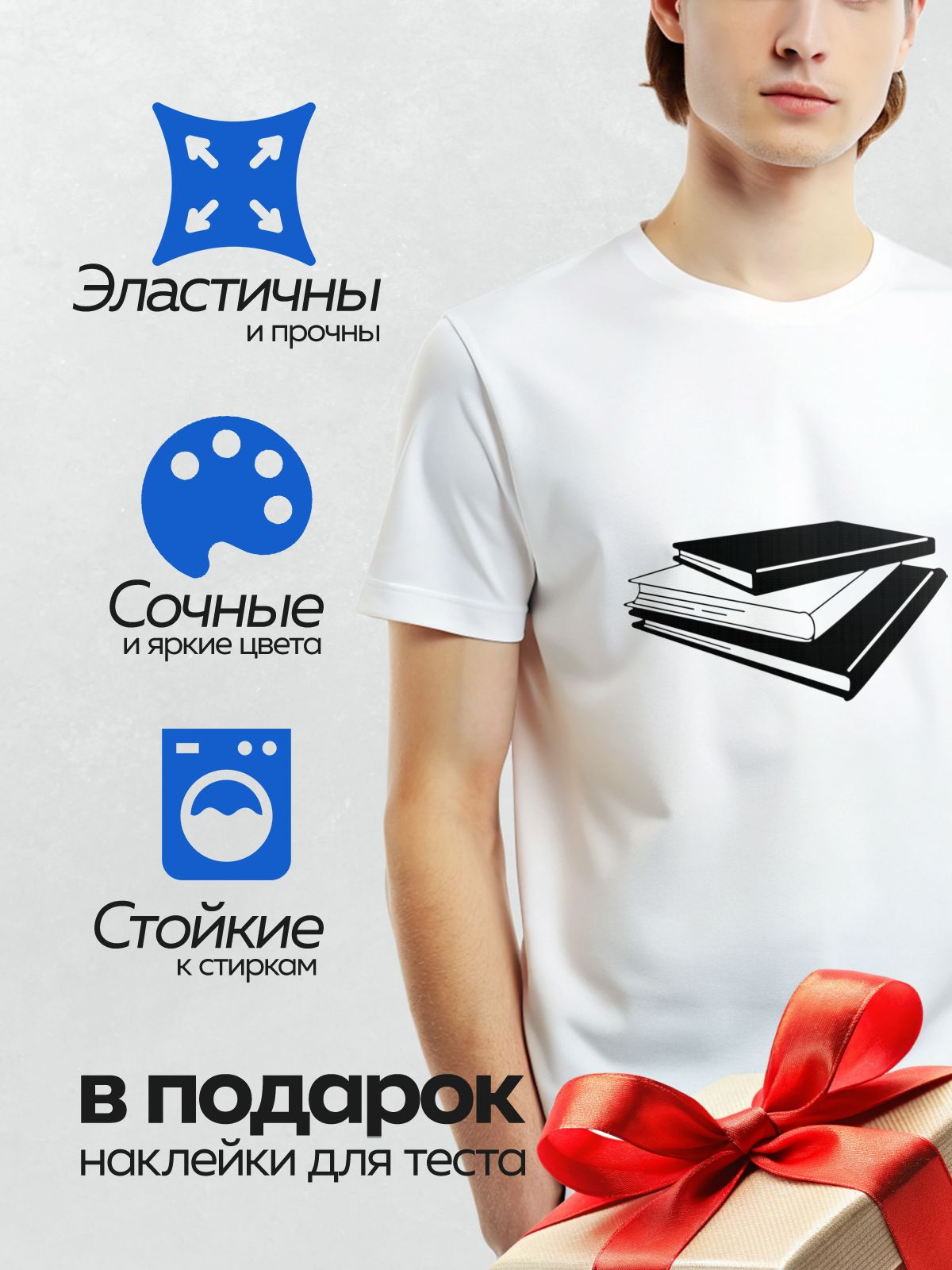 Термонаклейка на одежду DTF / Черно-белый силуэт стопки книг.