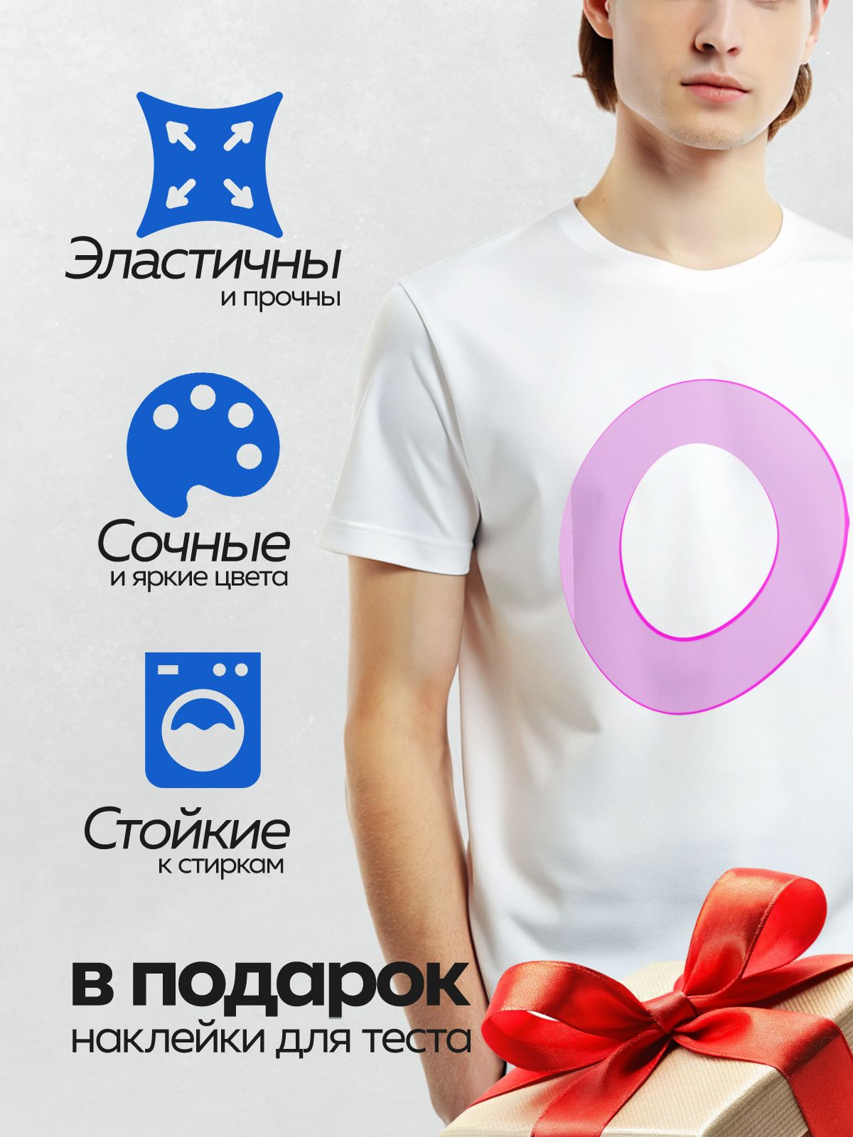 Термонаклейка на одежду DTF / Фиолетовый круг с розовой окантовкой, напоминающий букву "О".