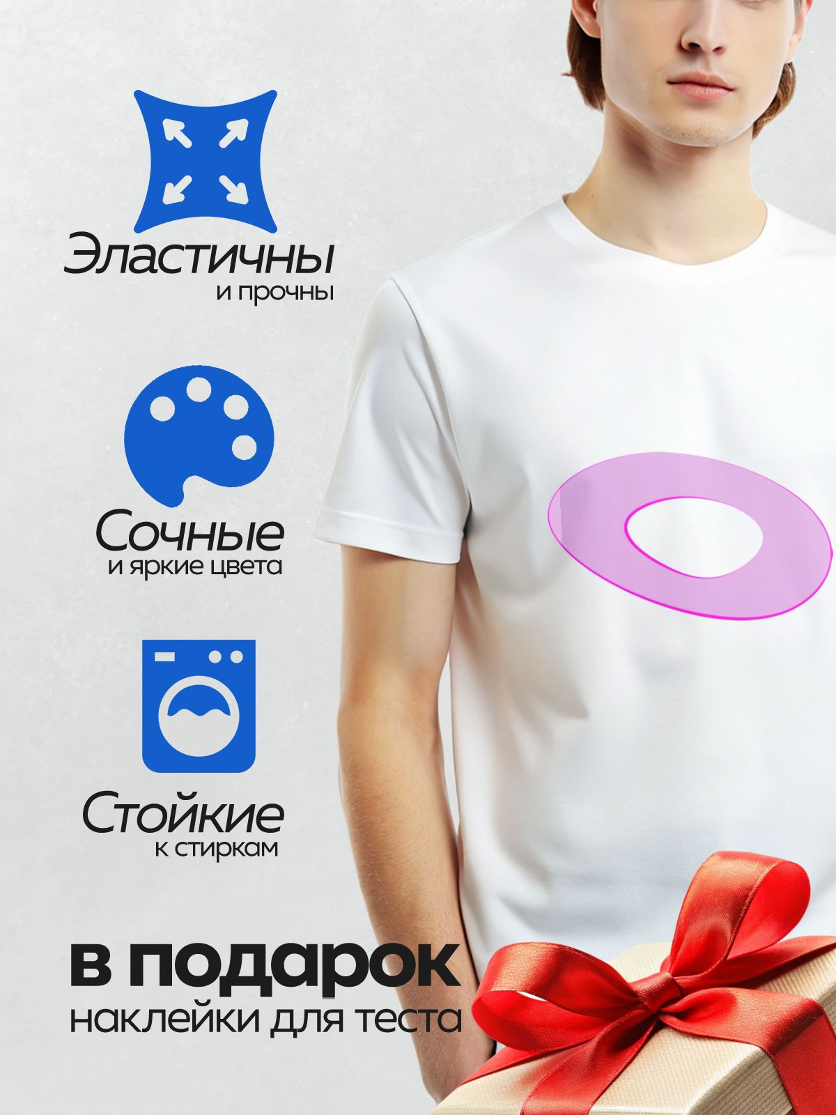 Термонаклейка на одежду DTF / Фиолетовый овал с розовым контуром и белым центром.