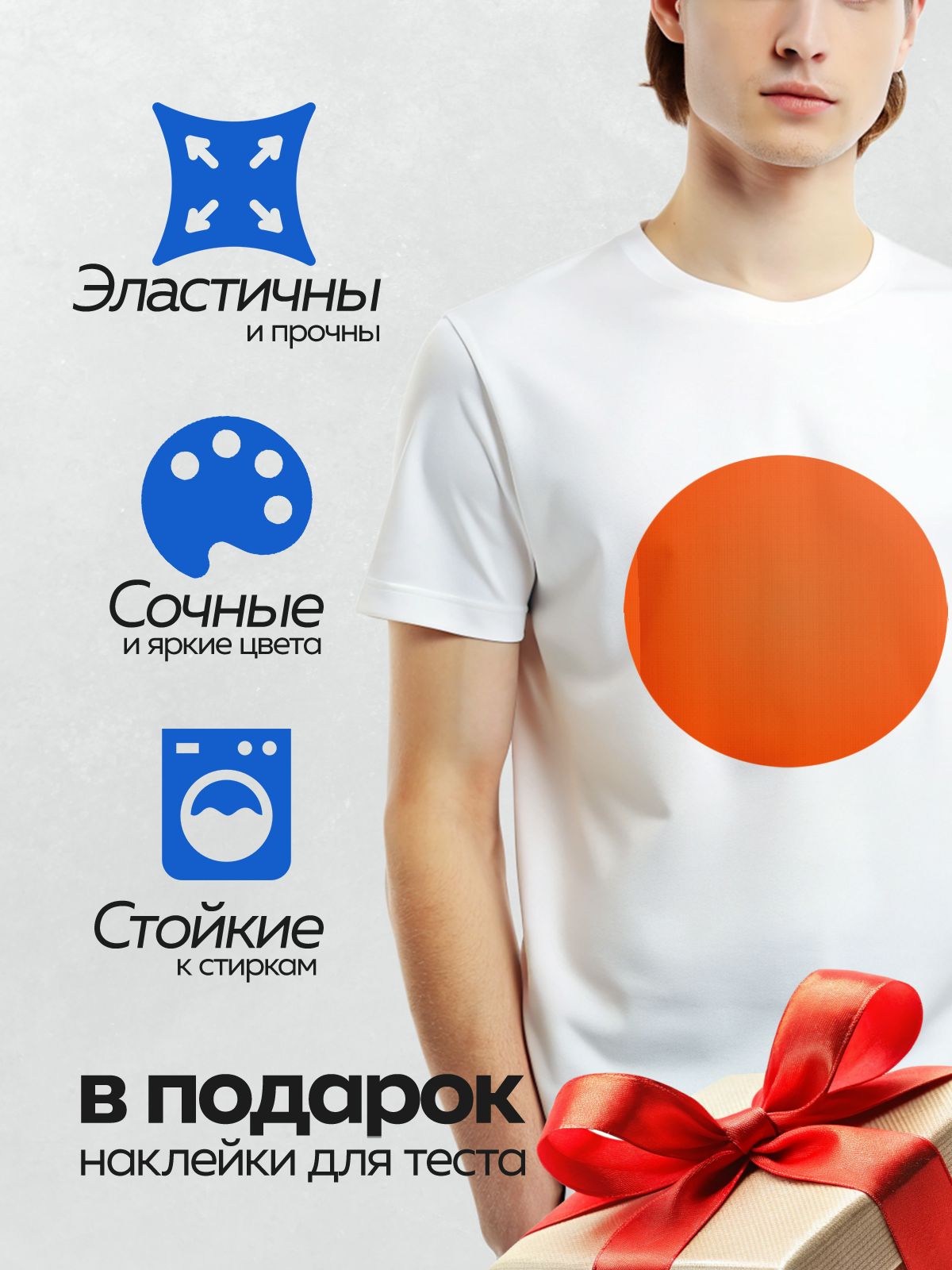 Термонаклейка на одежду DTF / Оранжевый круг на белом фоне.