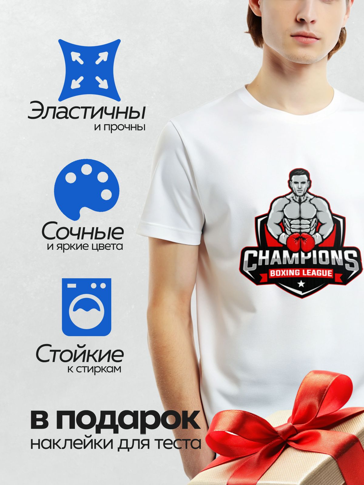 Термонаклейка на одежду DTF / Логотип боксёрской лиги с мускулистым боксёром в красных перчатках.