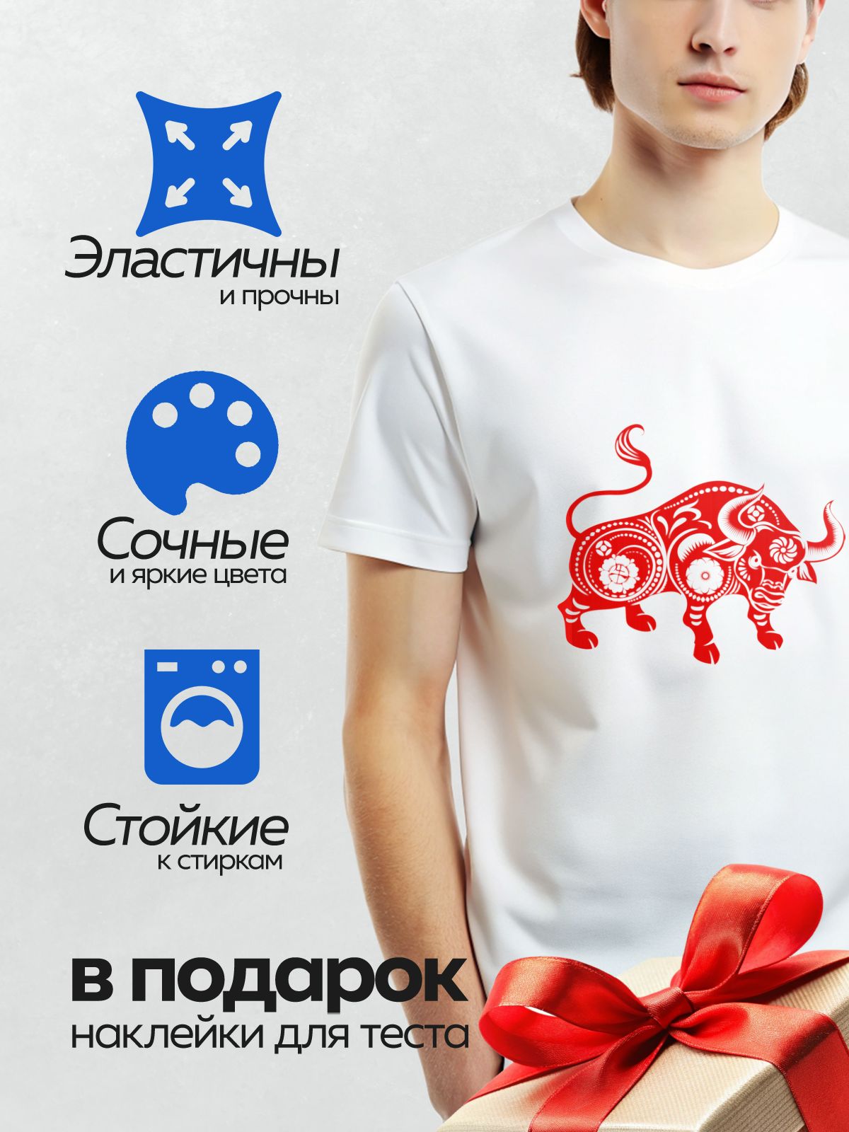 Термонаклейка на одежду DTF / Красный бык с орнаментами в восточном стиле.