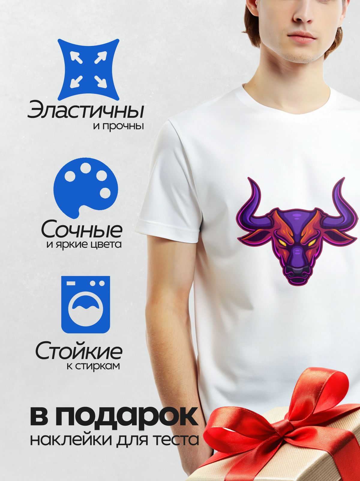 Термонаклейка на одежду DTF / Стилизованная голова быка в ярких цветах.