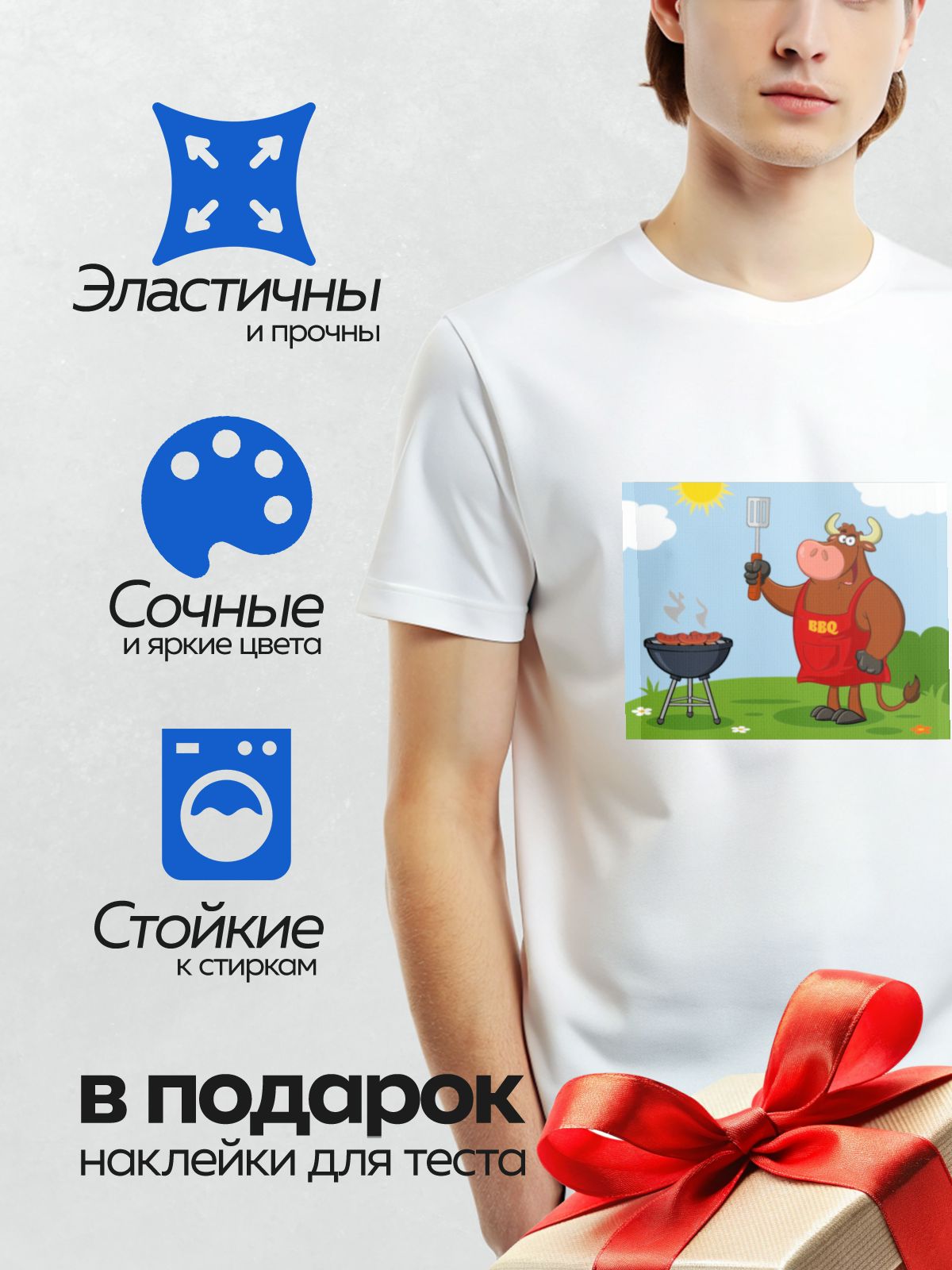 Термонаклейка на одежду DTF / Бык в фартуке BBQ готовит сосиски на гриле.