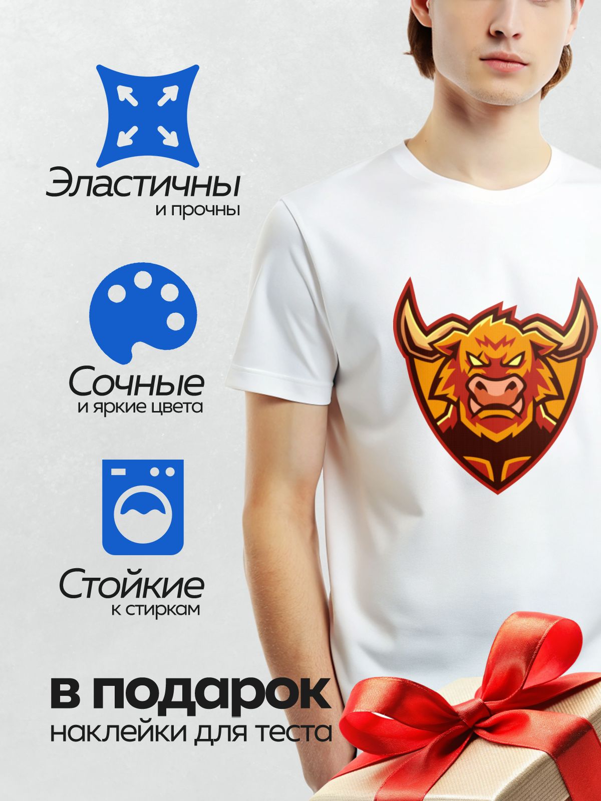 Термонаклейка на одежду DTF / Яркий логотип с головой быка в оранжево-красных тонах.