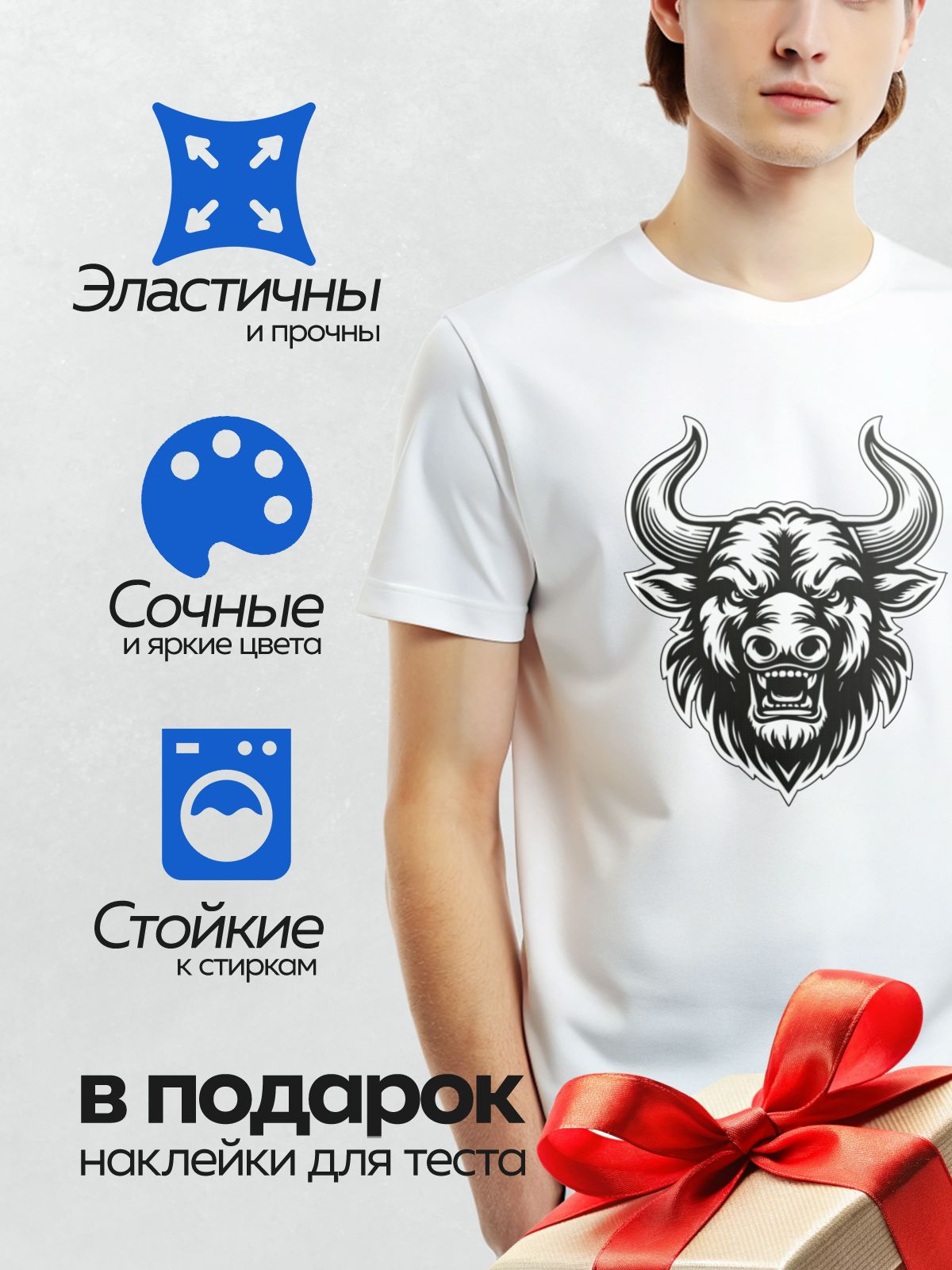 Термонаклейка на одежду DTF / Черно-белая голова быка с агрессивным выражением.