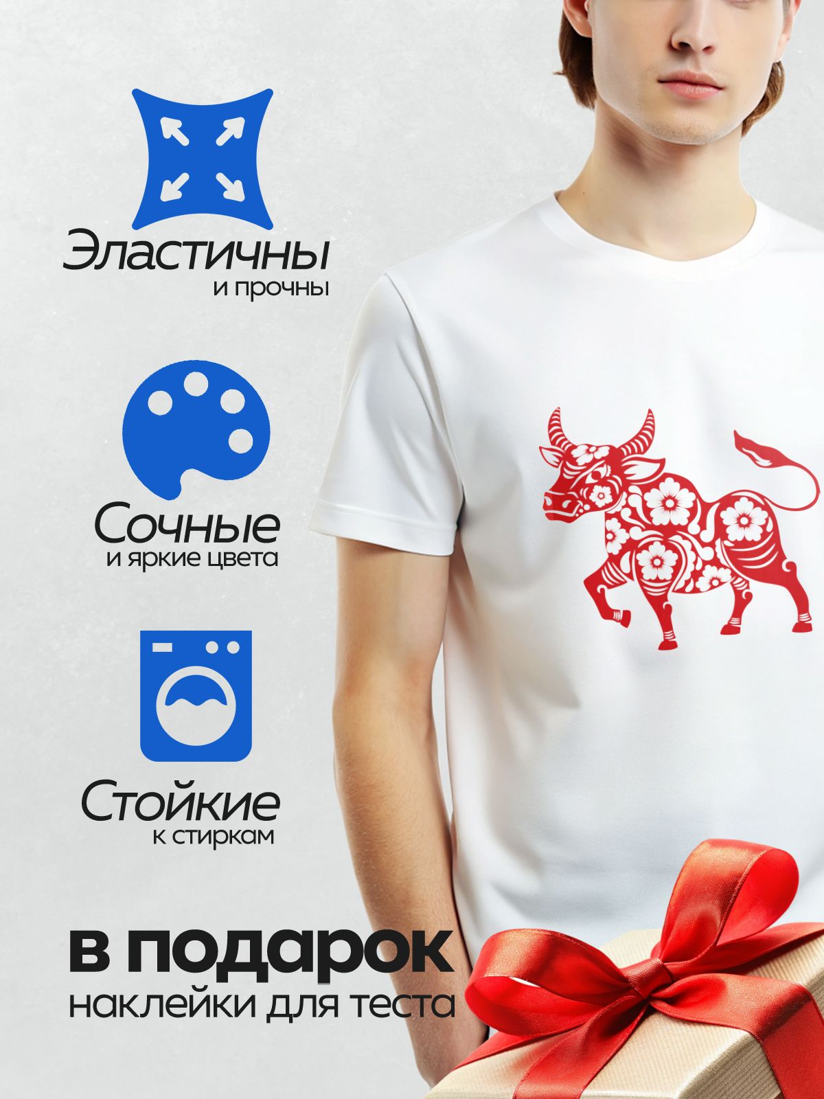 Термонаклейка на одежду DTF / Красный бык с белыми цветами в стиле вырезки из бумаги.