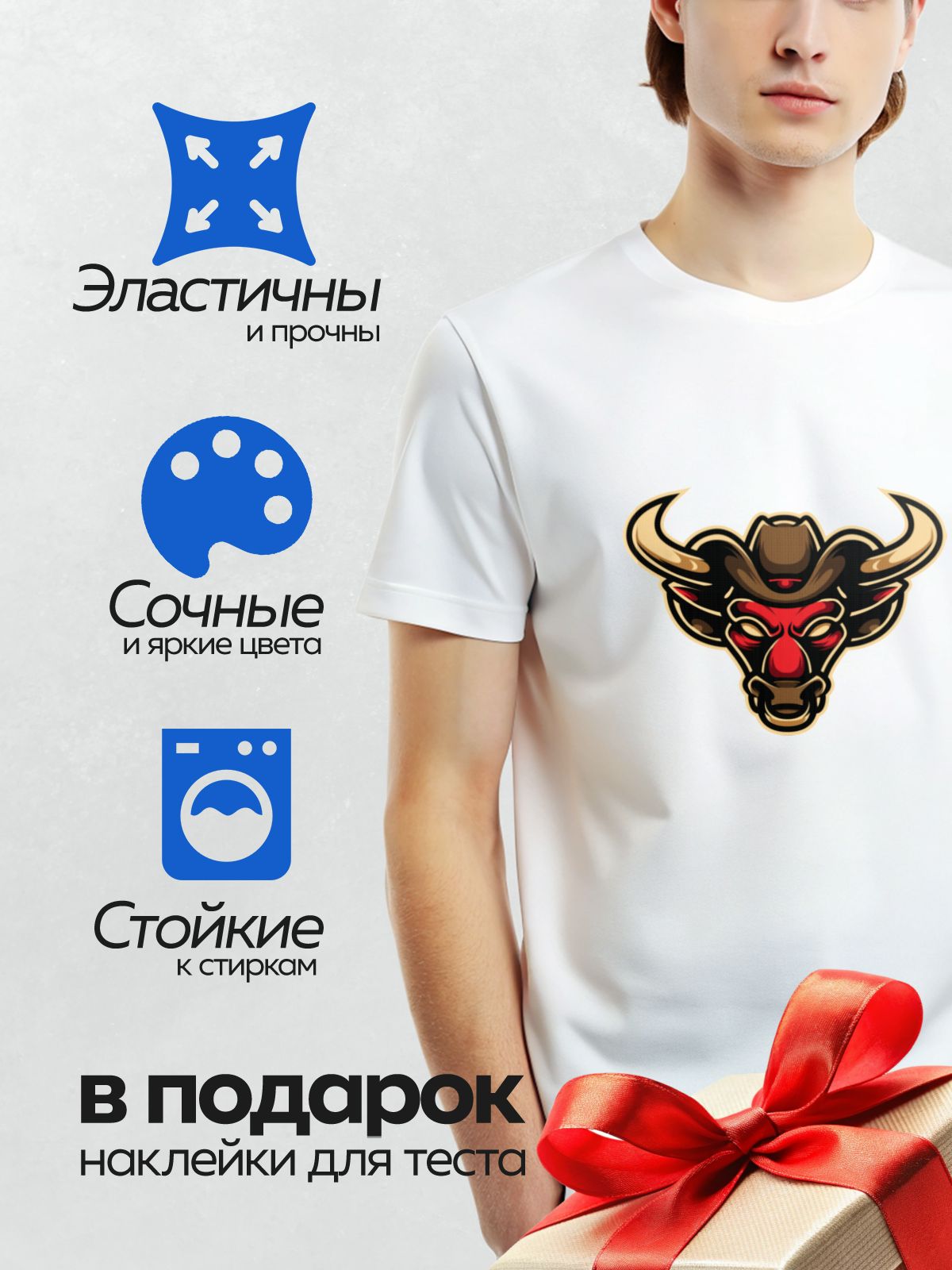 Термонаклейка на одежду DTF / Стилизованная голова быка в ковбойской шляпе.