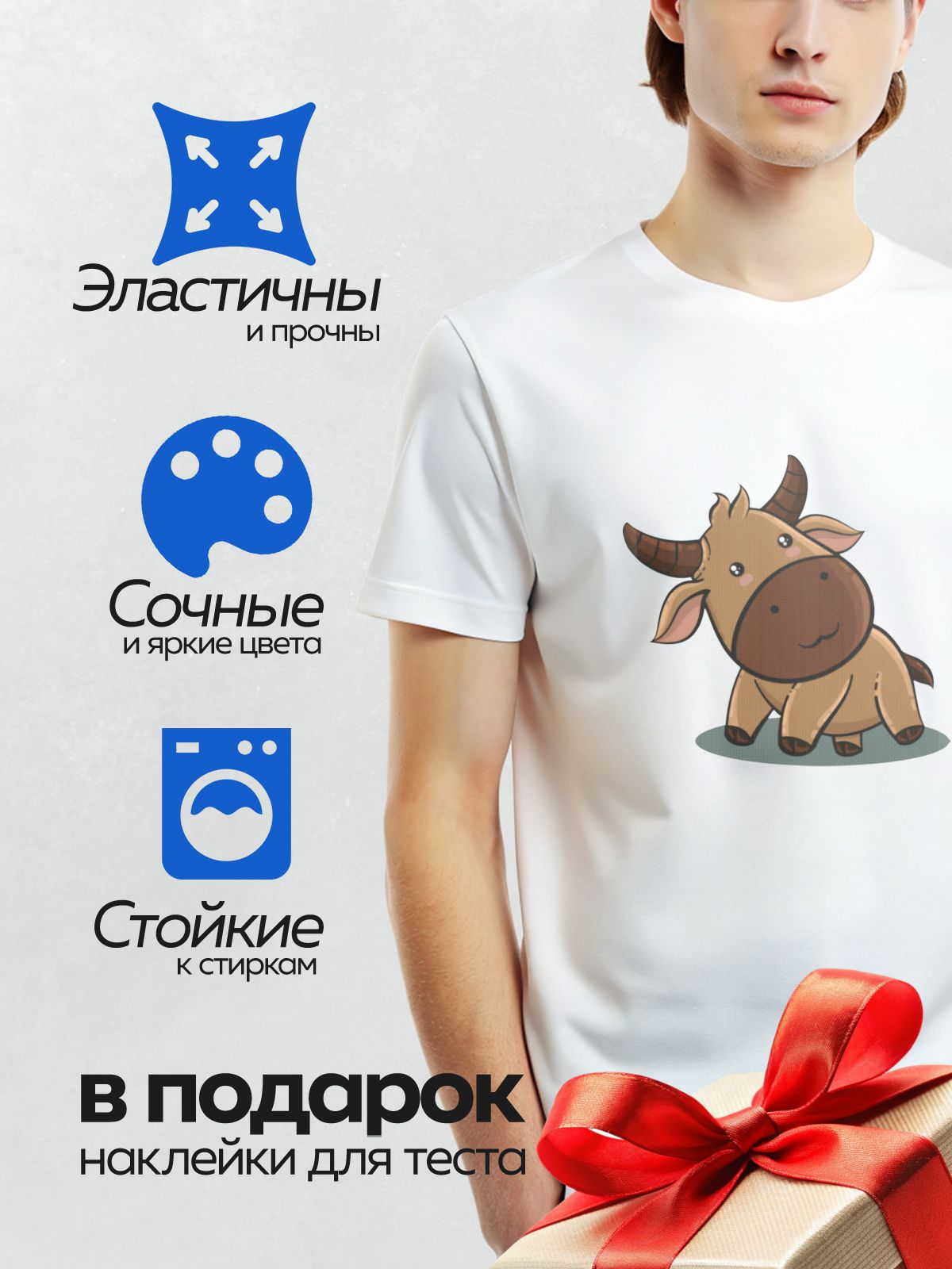 Термонаклейка на одежду DTF / Милый мультяшный бычок с большими рогами.