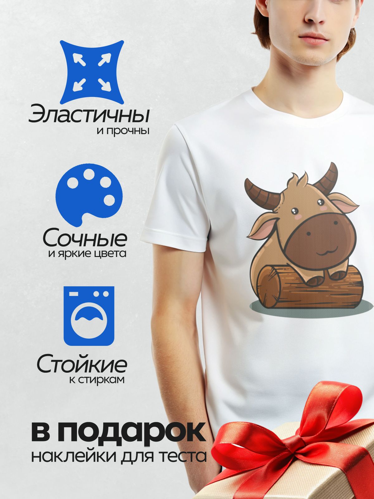 Термонаклейка на одежду DTF / Мультяшный бык с большими рогами сидит на бревне.