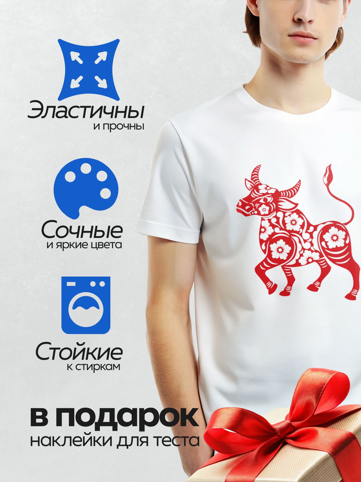 Термонаклейка на одежду DTF / Красный бык с цветочным орнаментом, символ года.