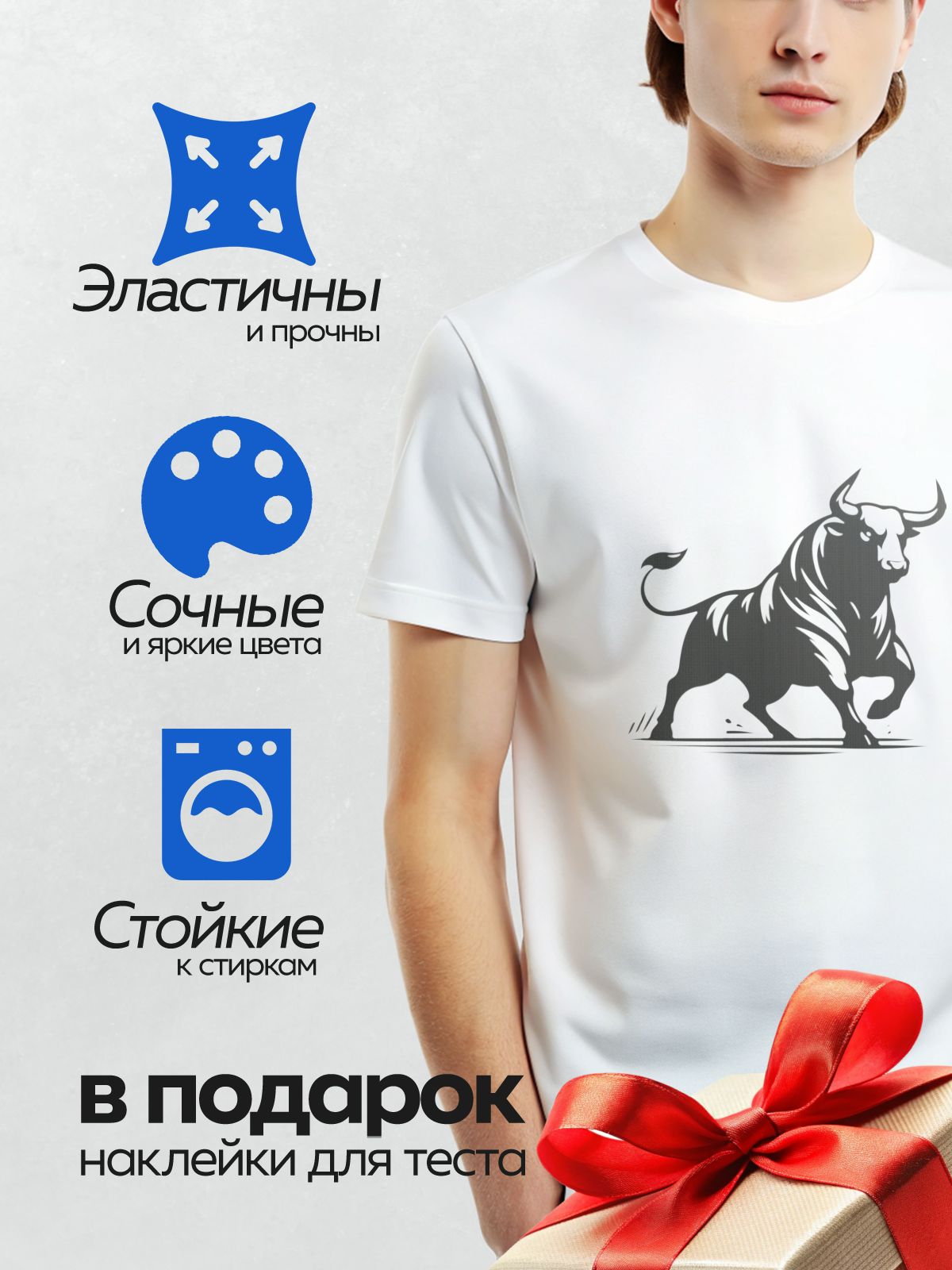 Термонаклейка на одежду DTF / Силуэт быка в динамичной позе, черный цвет.