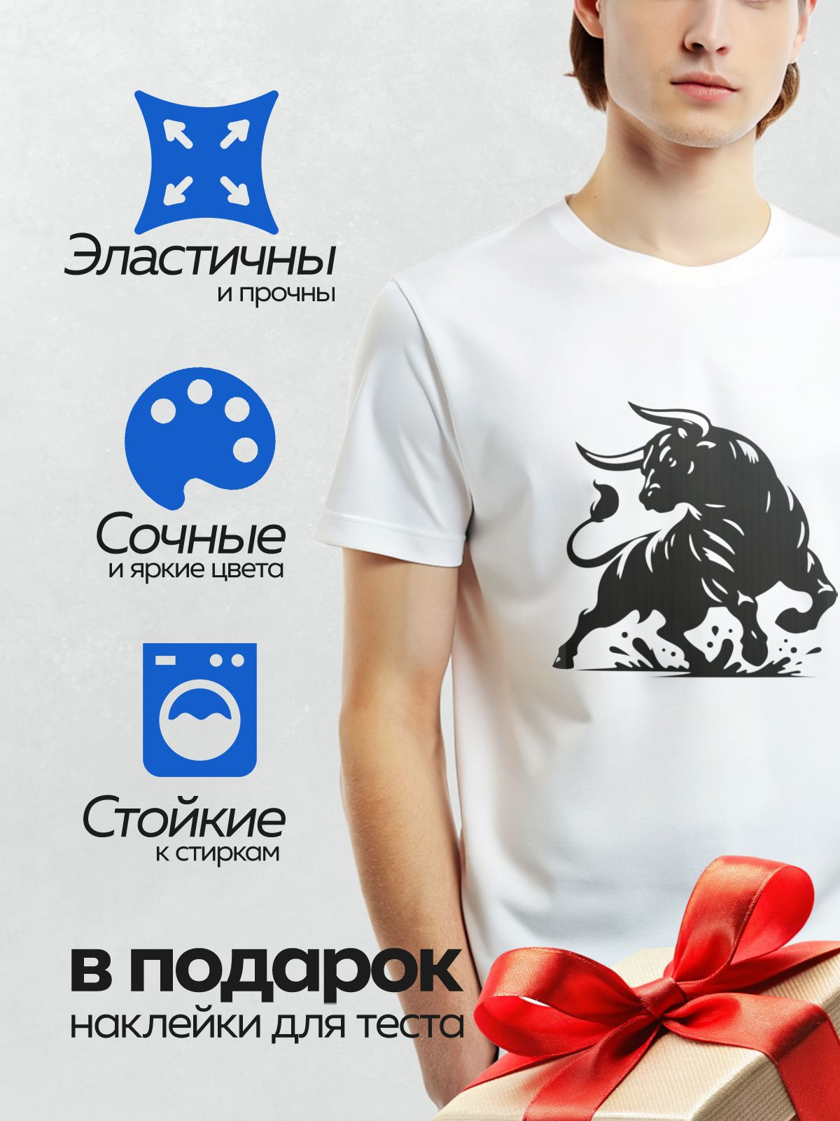 Термонаклейка на одежду DTF / Силуэт быка в движении, выполненный в черном цвете.