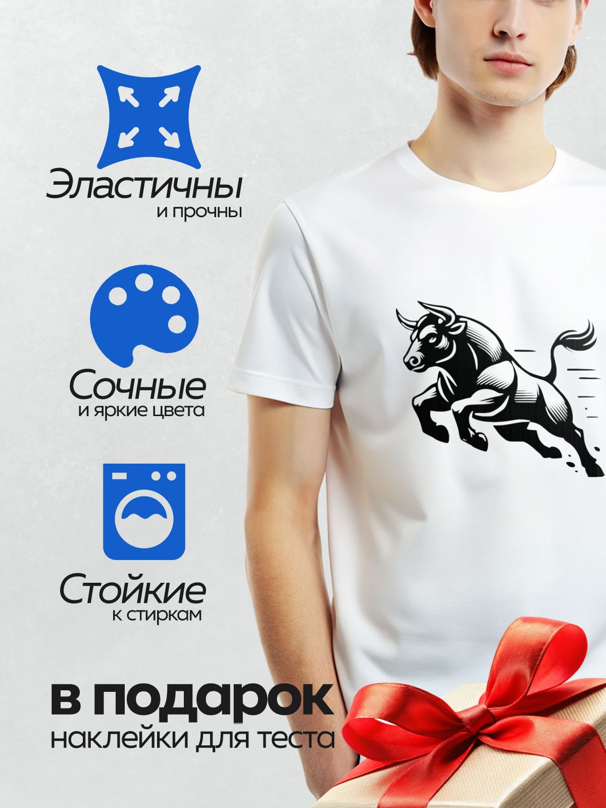 Термонаклейка на одежду DTF / Стилизованный бык в черно-белой графике, динамичная поза.