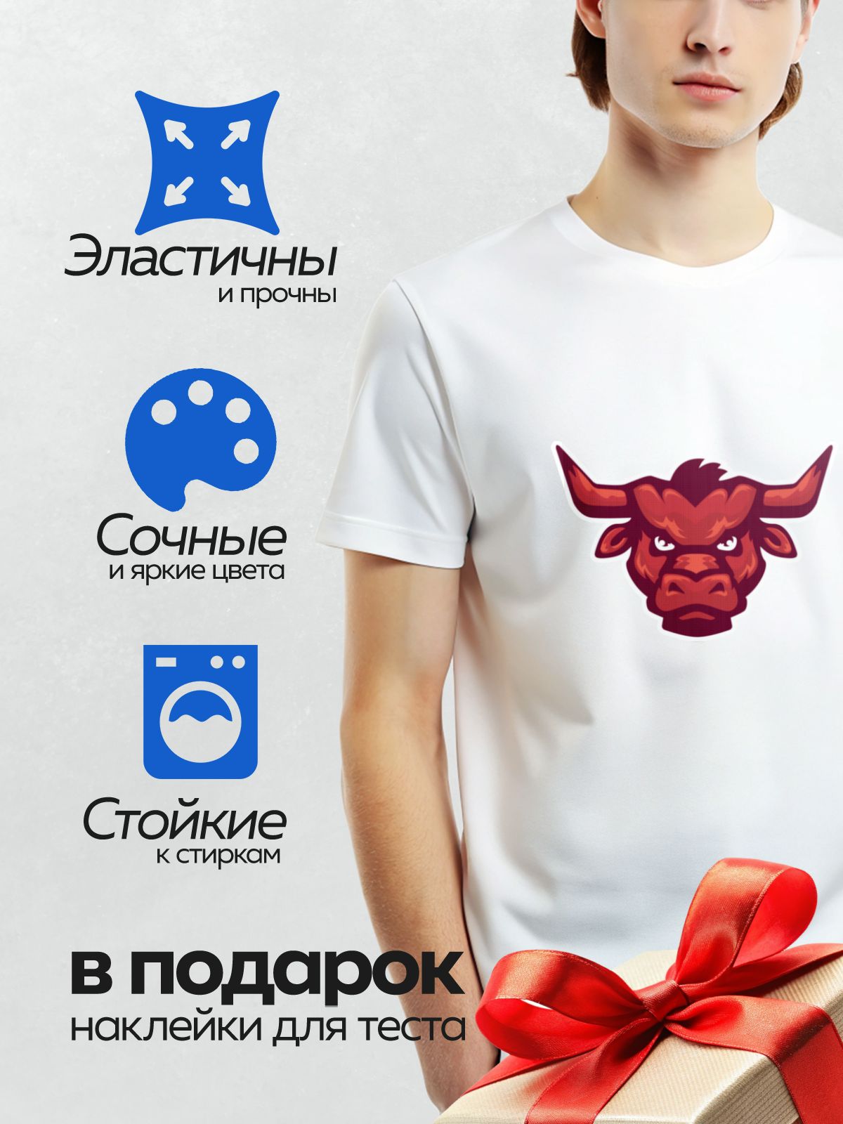 Термонаклейка на одежду DTF / Стилизованная голова быка в красных и черных тонах.