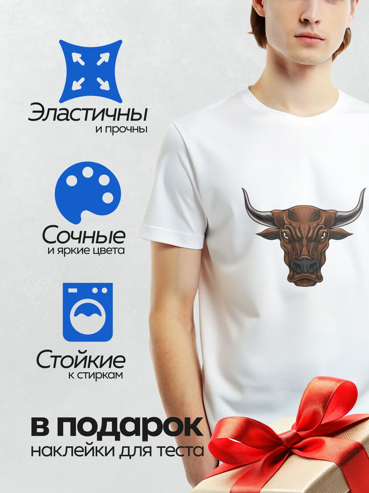 Термонаклейка на одежду DTF / Стилизованная голова быка с выразительными рогами.