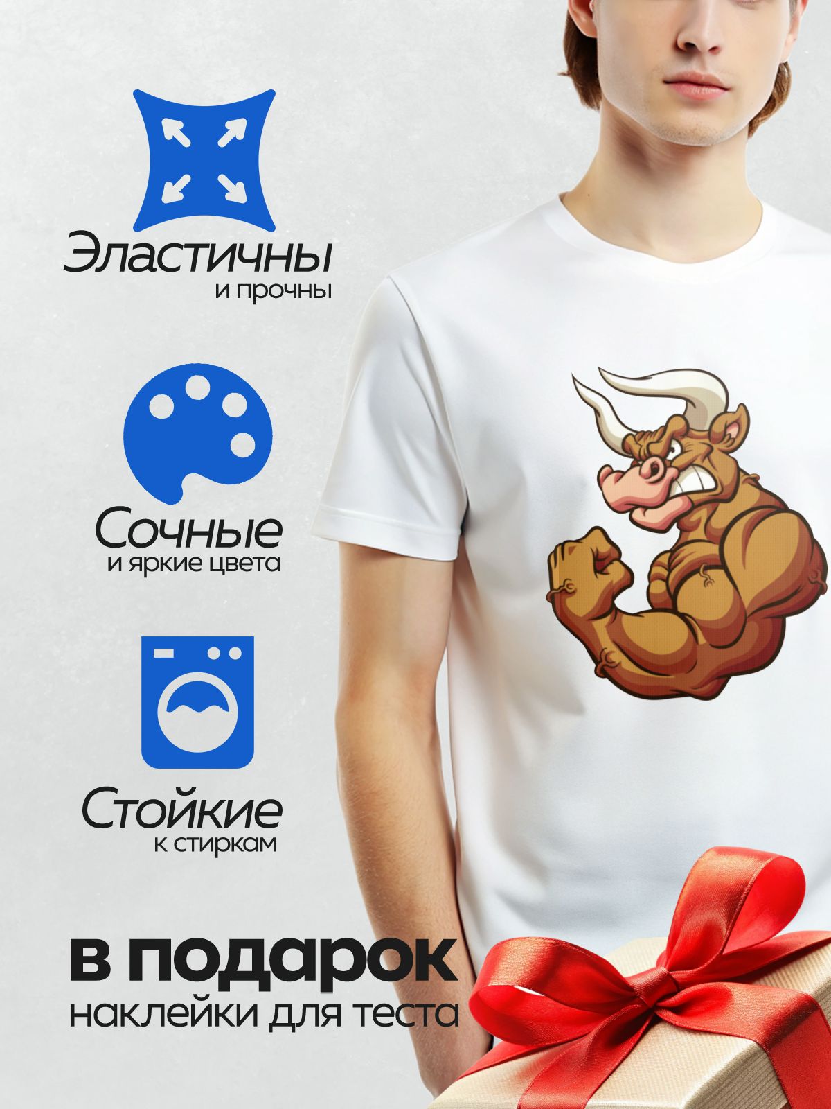 Термонаклейка на одежду DTF / Мускулистый мультяшный бык с рогами, демонстрирующий силу.