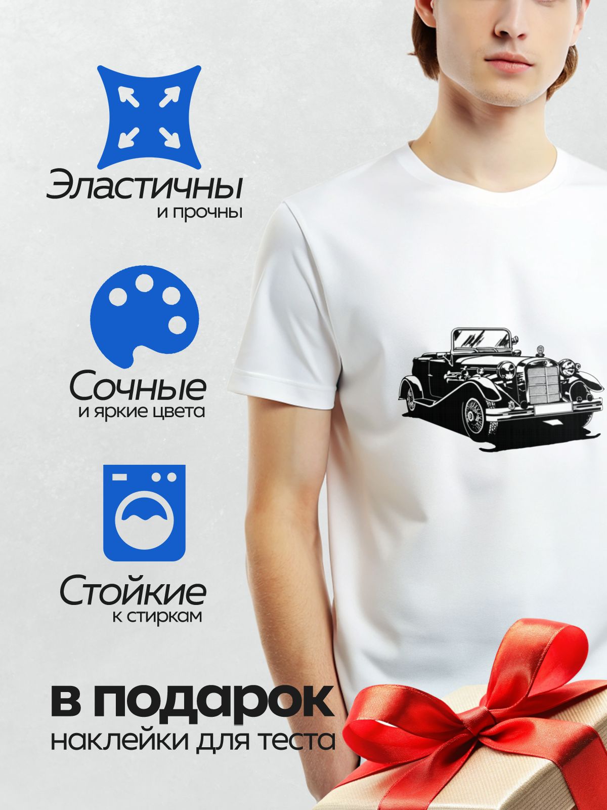 Термонаклейка на одежду DTF / Черно-белый силуэт ретро-автомобиля в движении.