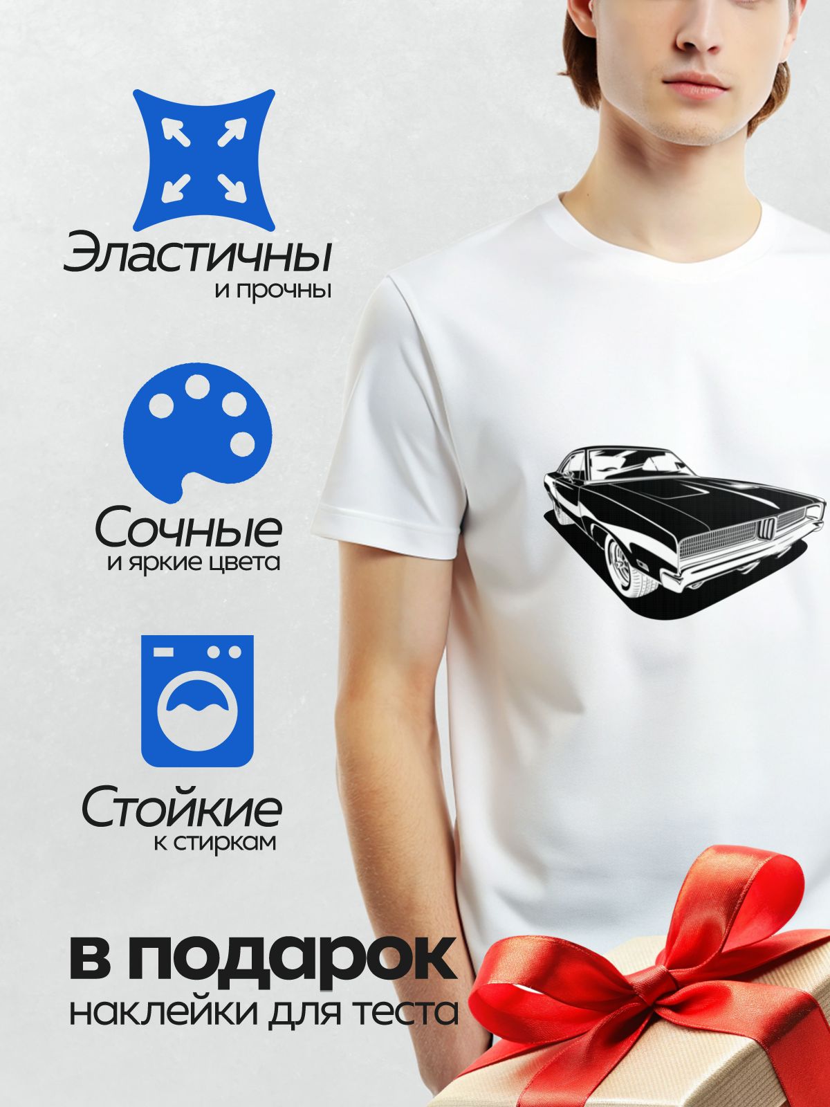 Термонаклейка на одежду DTF / Черно-белый Dodge Charger в движении.