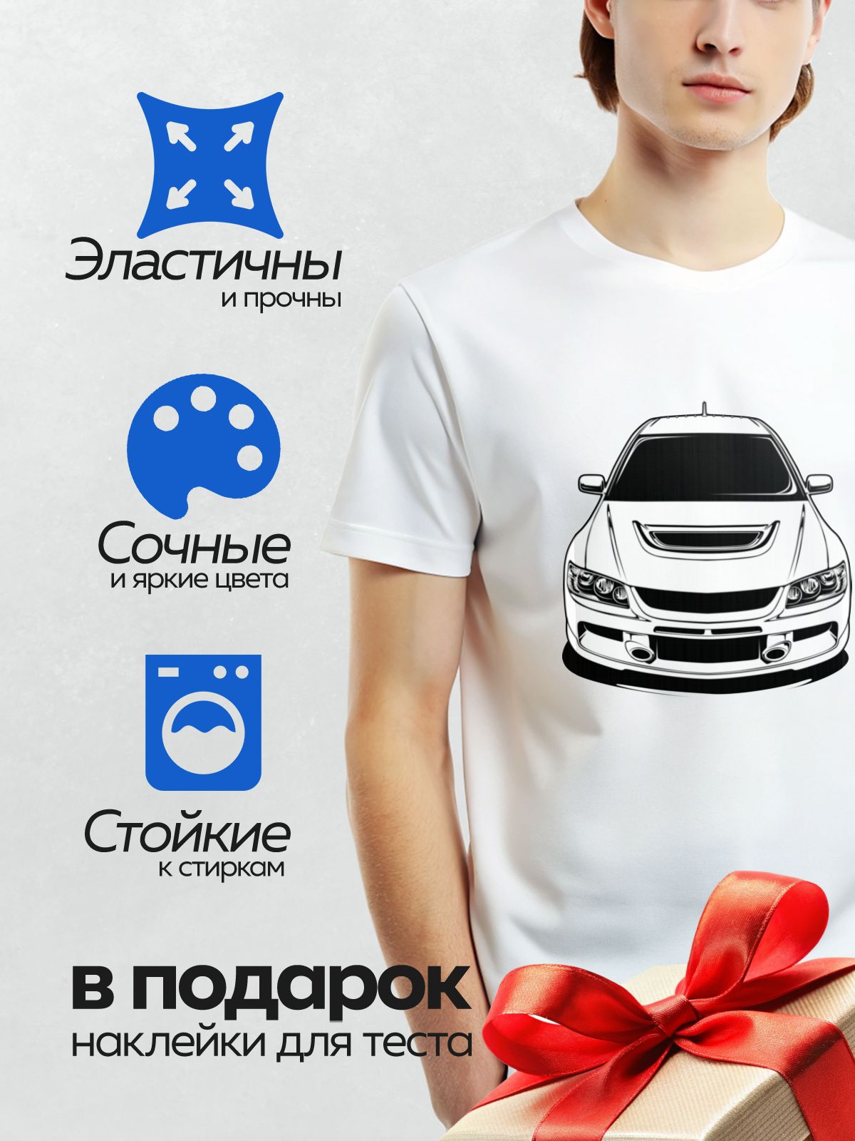 Термонаклейка на одежду DTF / Черно-белый силуэт Mitsubishi Lancer Evolution 8.