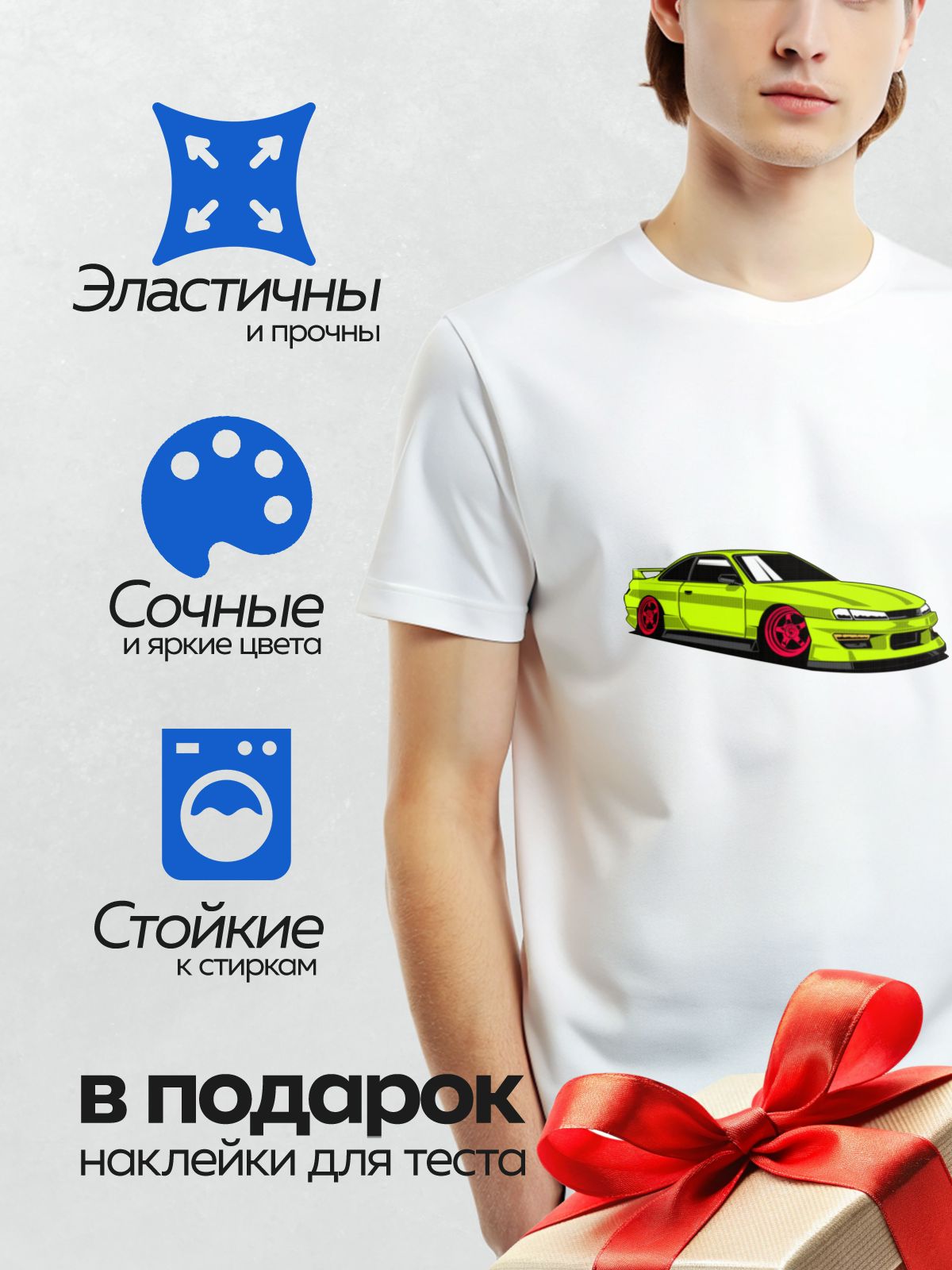 Термонаклейка на одежду DTF / Яркий зелёный автомобиль с красными дисками, арт-дизайн.