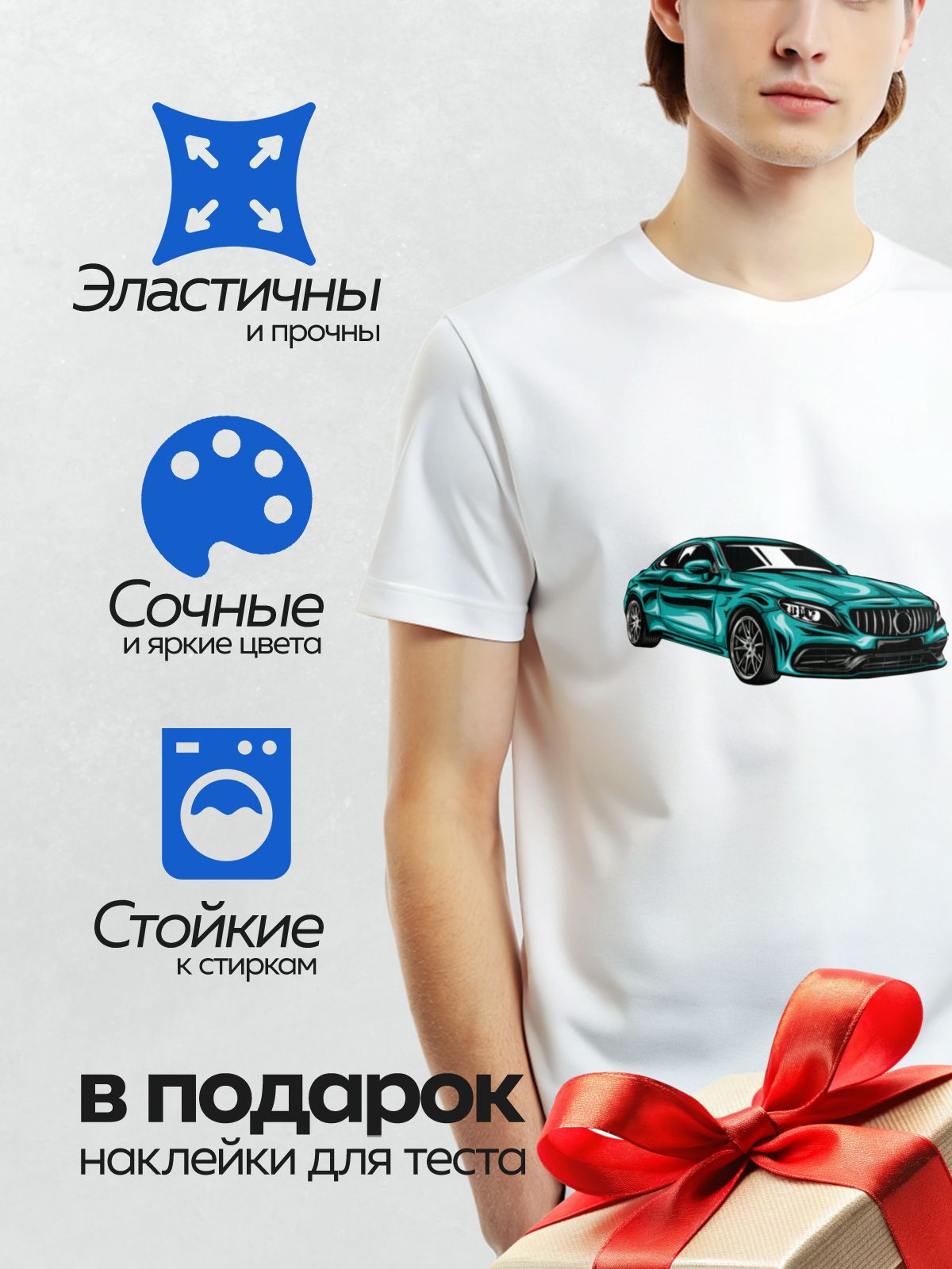 Термонаклейка на одежду DTF / Яркий синий спортивный автомобиль с агрессивным дизайном.