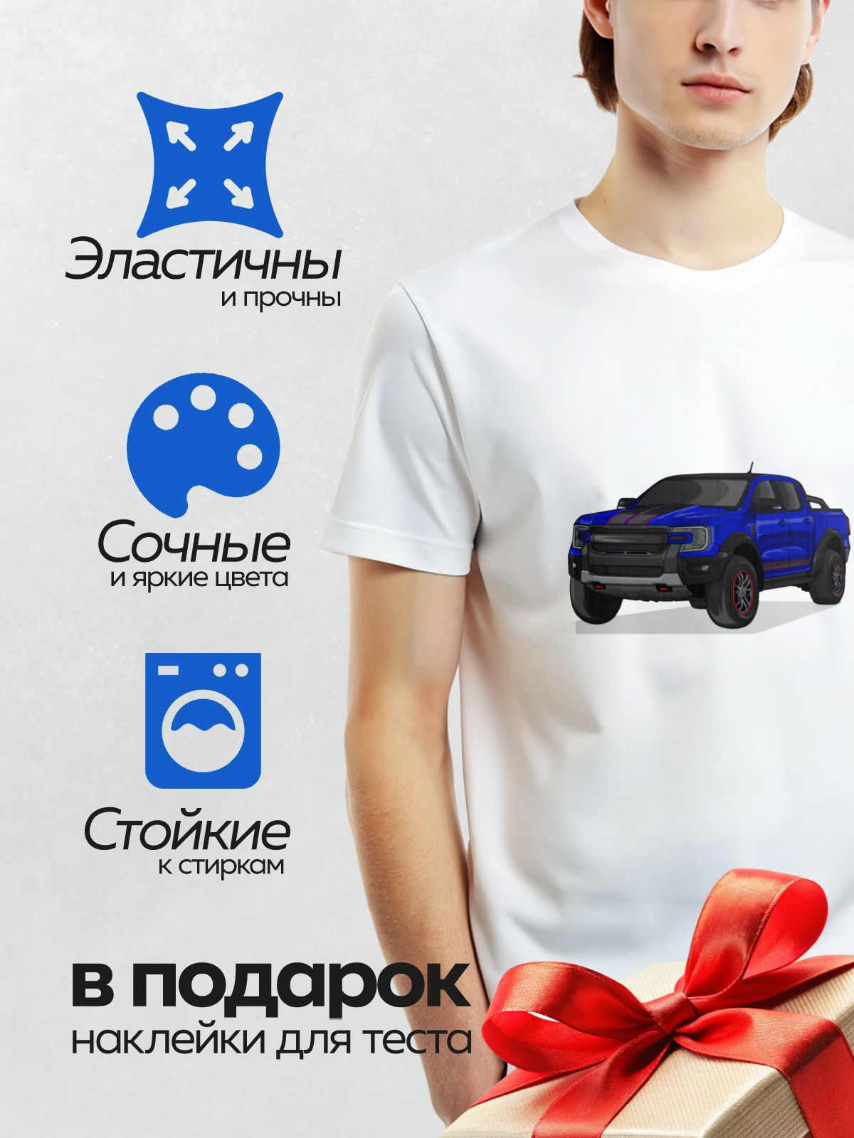 Термонаклейка на одежду DTF / Синий Ford Ranger Raptor, стилизованный рисунок.