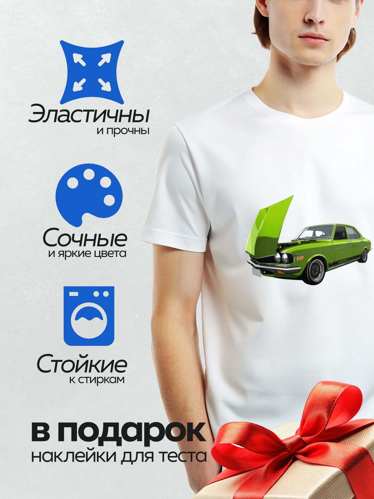 Термонаклейка на одежду DTF / Зелёный ретро-автомобиль с открытым капотом, арт-дизайн.