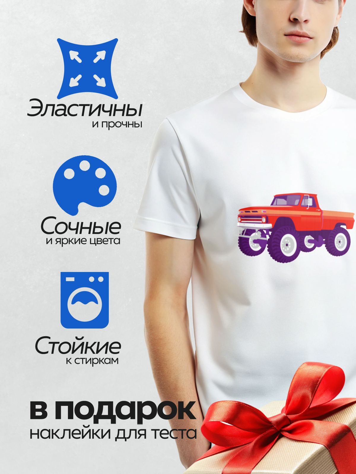 Термонаклейка на одежду DTF / Красный монстр-трак с большими колесами.