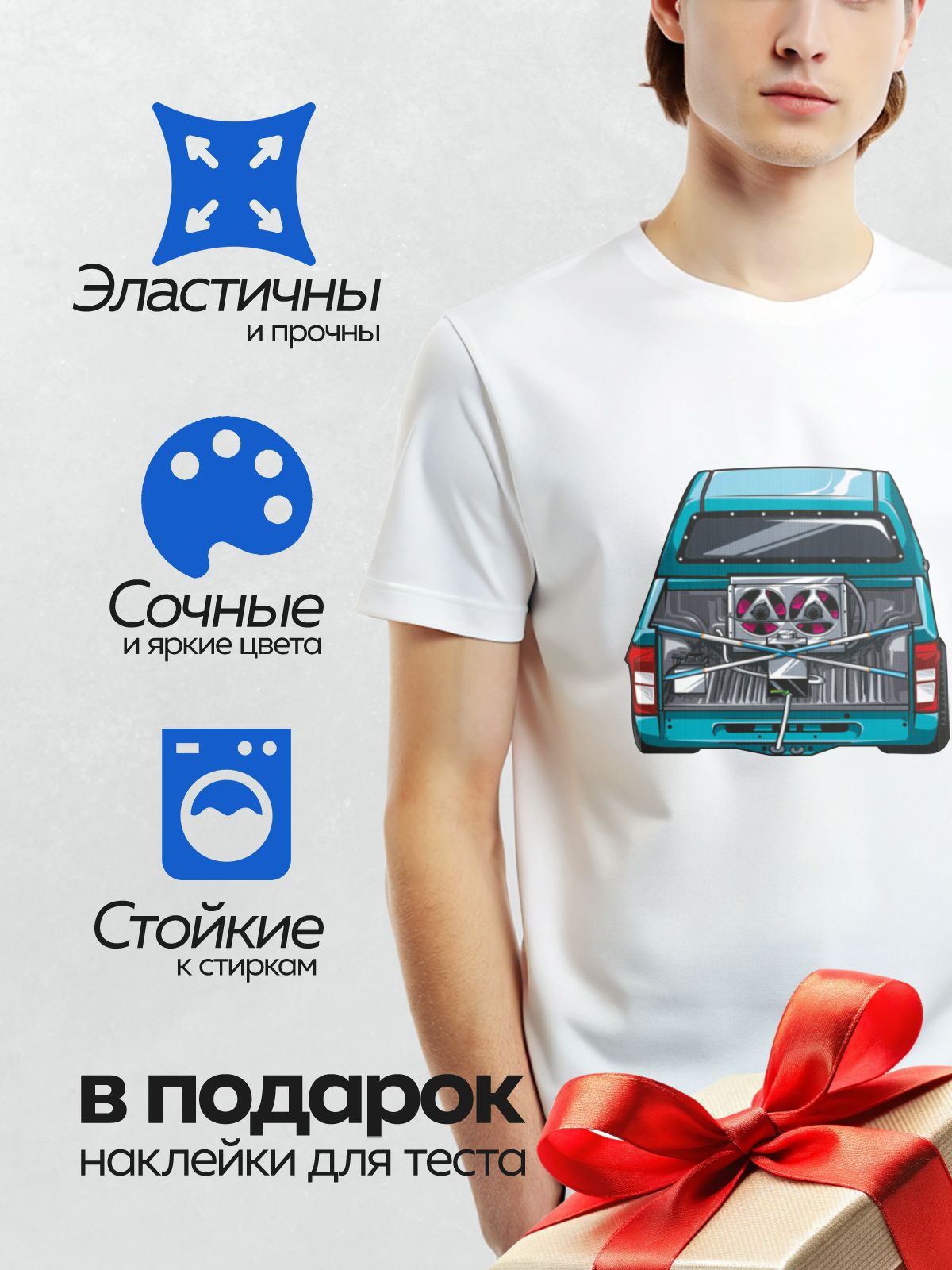 Термонаклейка на одежду DTF / Мультяшный пикап с двумя большими вентиляторами в кузове.