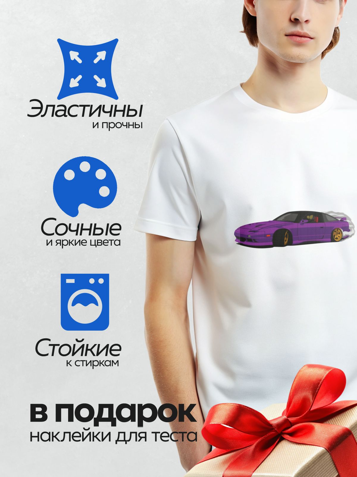 Термонаклейка на одежду DTF / Фиолетовый спортивный автомобиль с желтыми дисками.