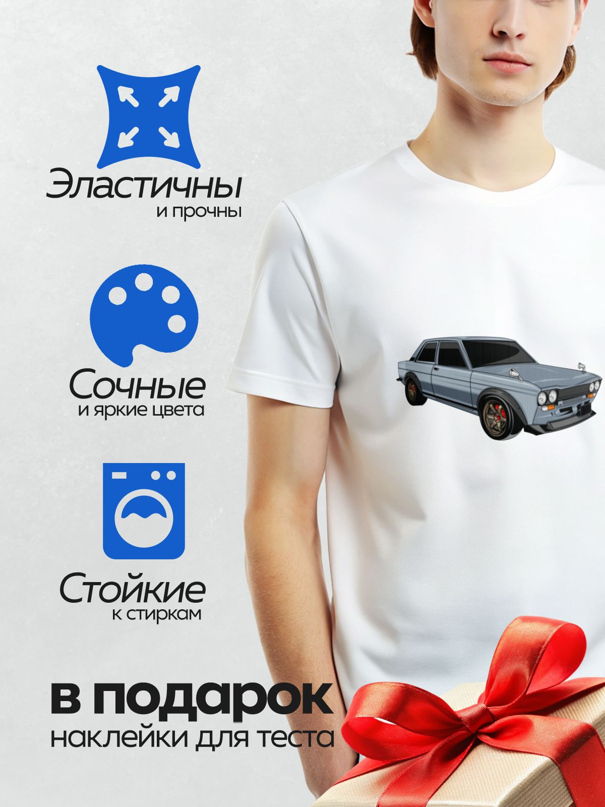 Термонаклейка на одежду DTF / Синий классический автомобиль с красными дисками.