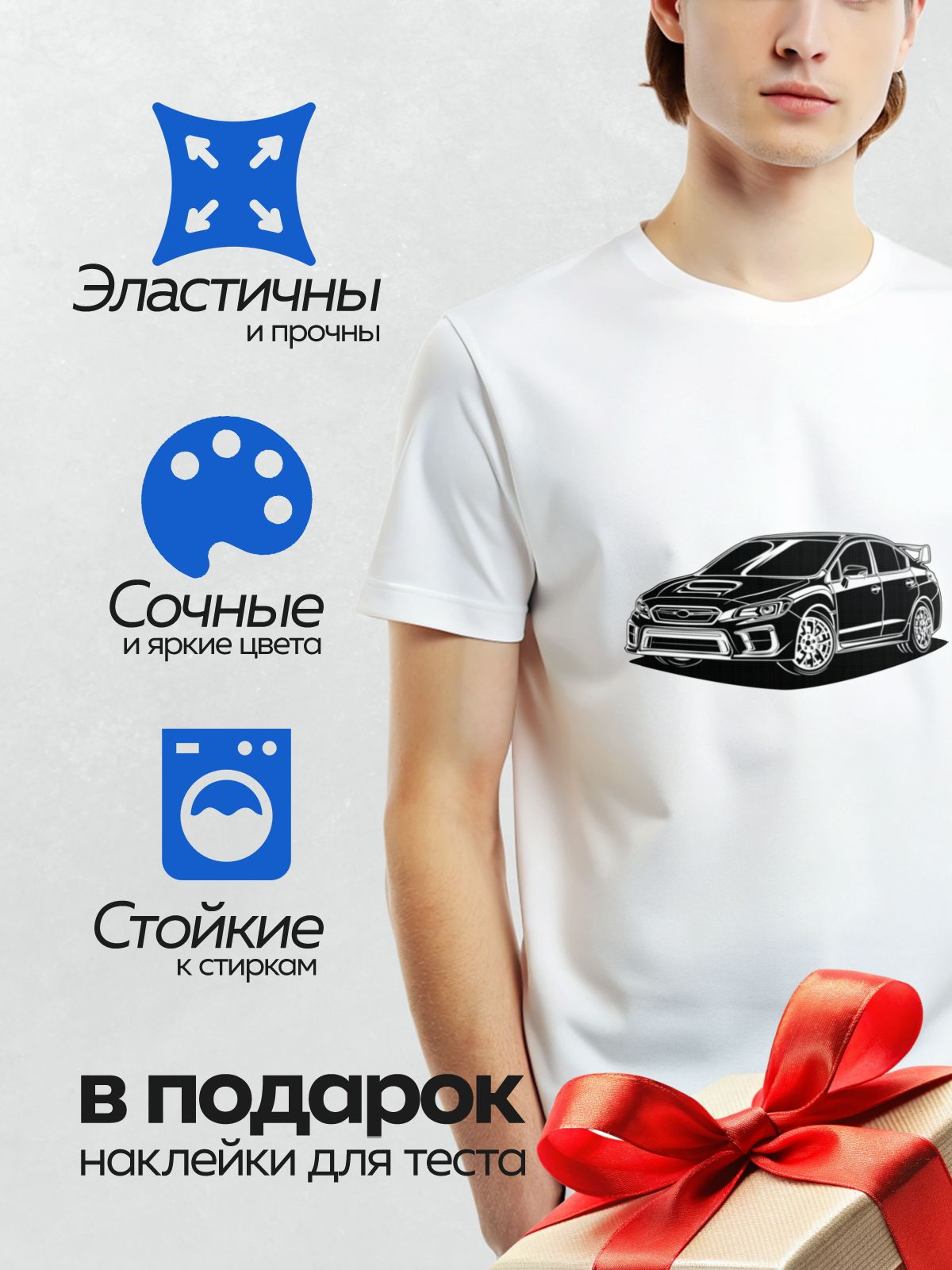 Термонаклейка на одежду DTF / Чёрно-белый Subaru Impreza WRX STI, вид сбоку.