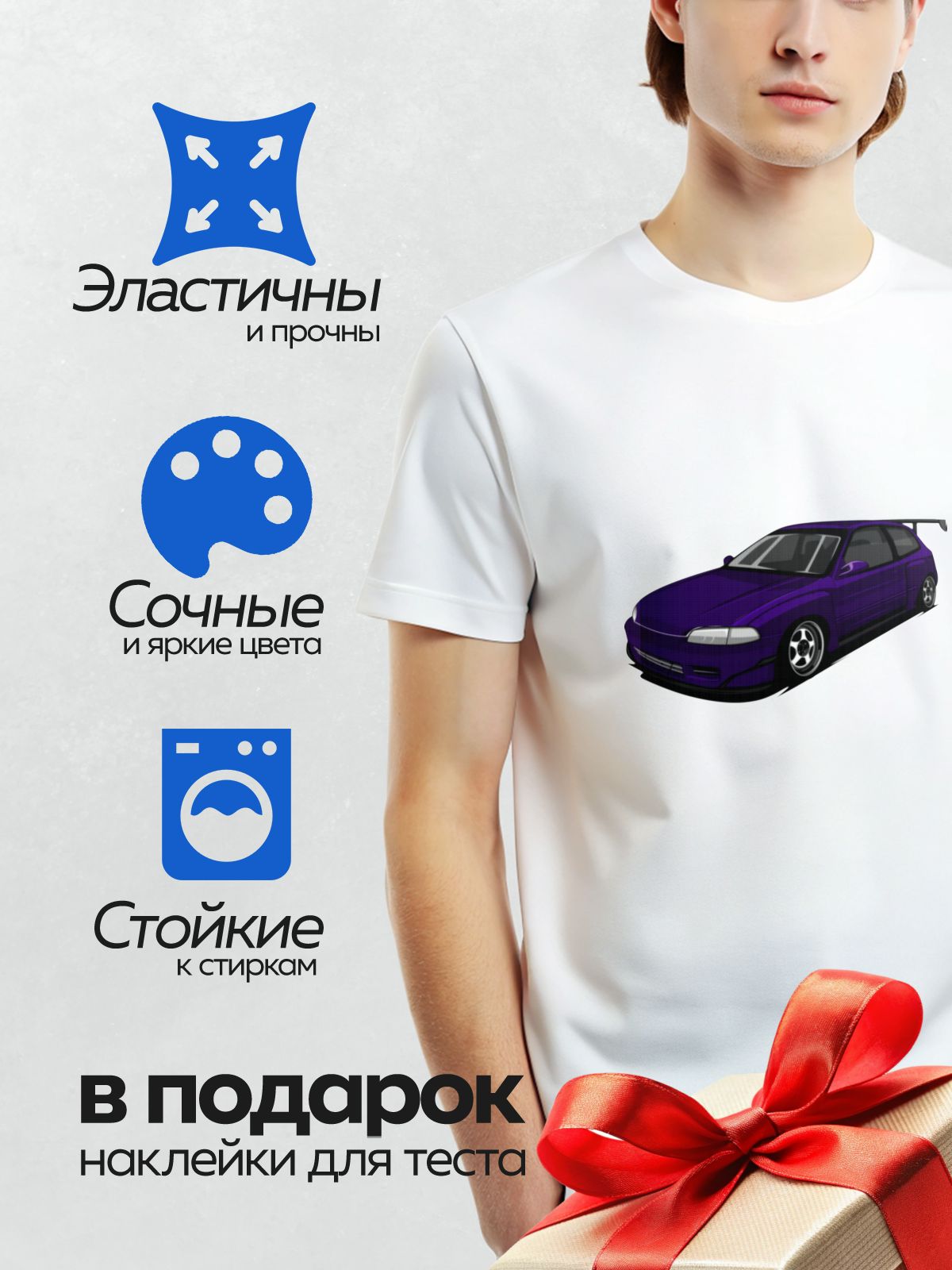 Термонаклейка на одежду DTF / Фиолетовый хэтчбек с агрессивным дизайном и спойлером.