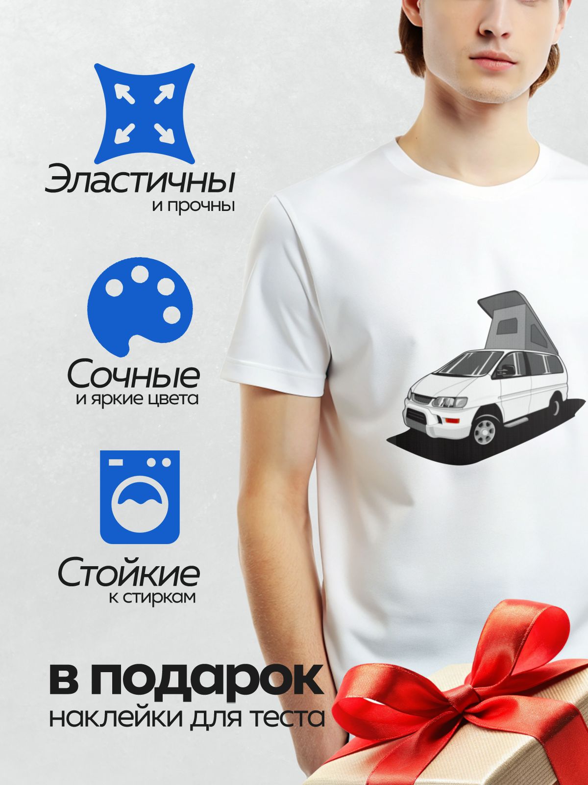 Термонаклейка на одежду DTF / Белый минивэн с палаткой на крыше, вид сбоку.