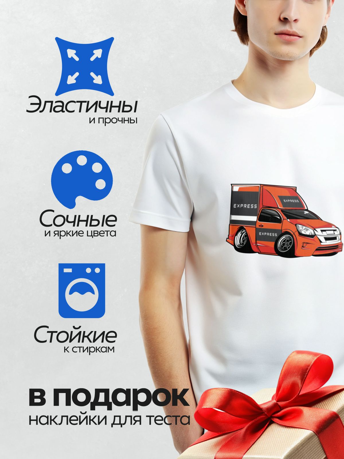 Термонаклейка на одежду DTF / Красный фургон с надписью "EXPRESS", вид сбоку.